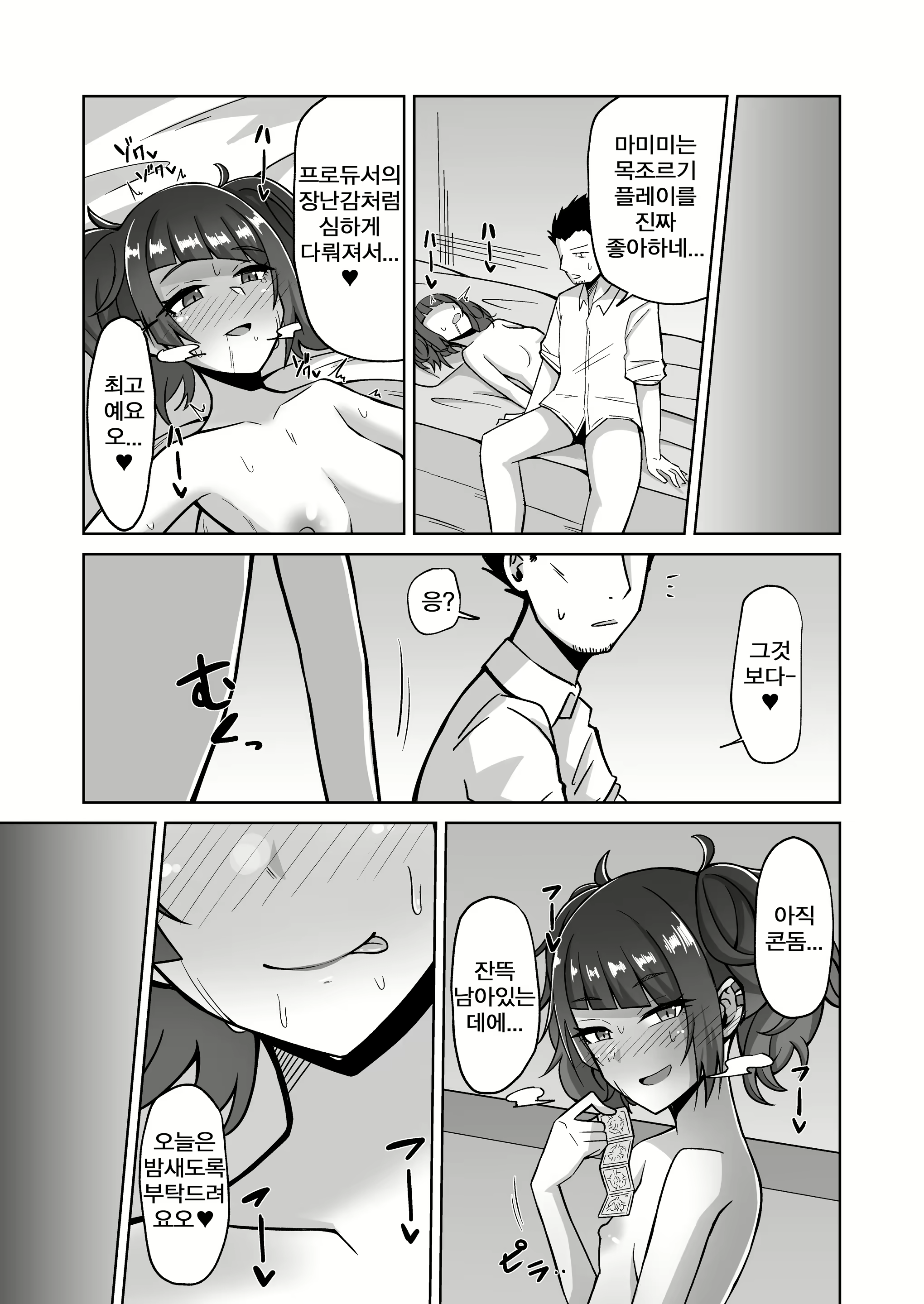 Content 1434054 - 13 페이지