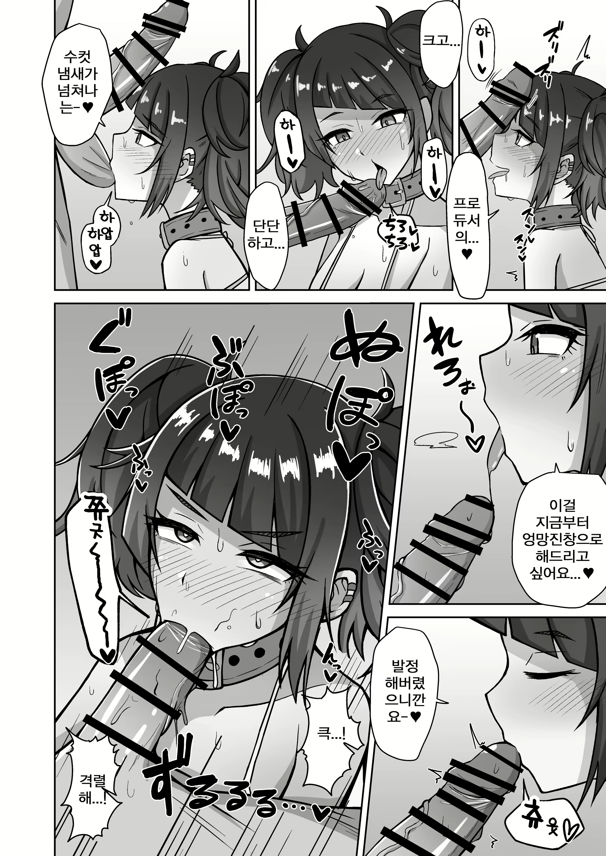 Content 1434054 - 6 페이지