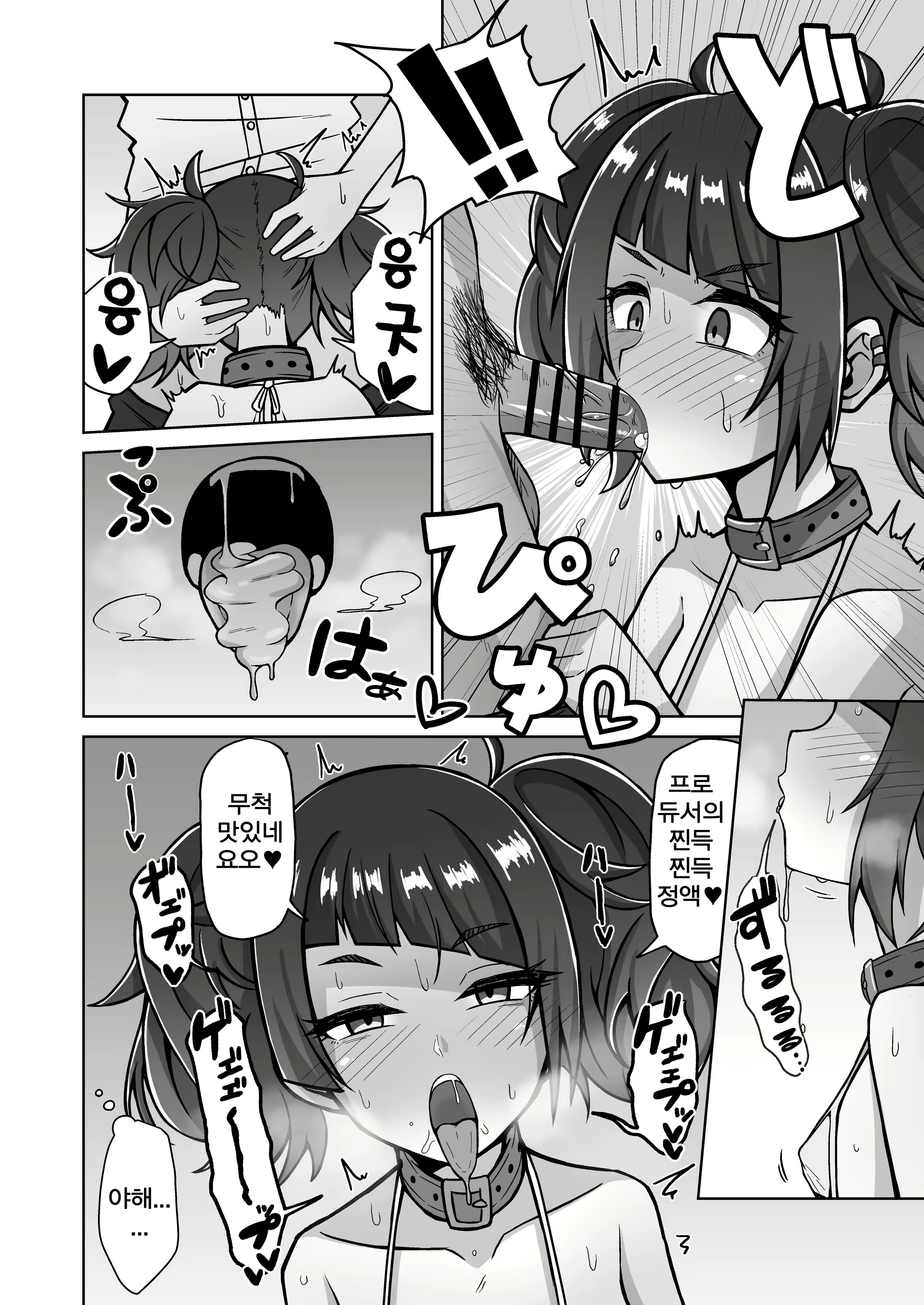 Content 1434054 - 8 페이지