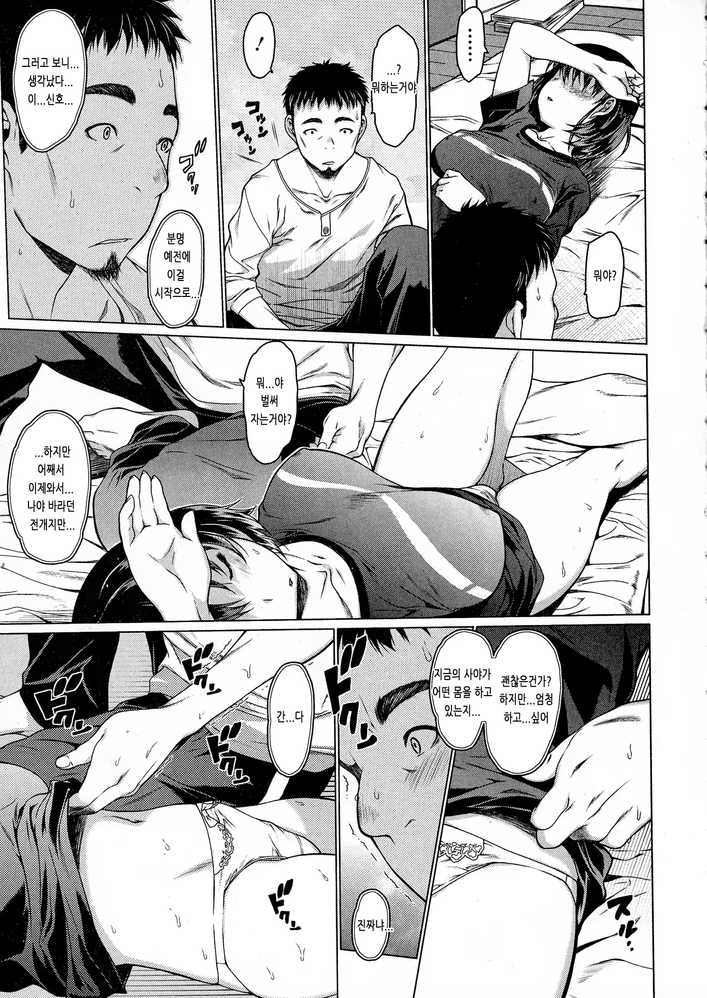 Content 1434211 - 9 페이지