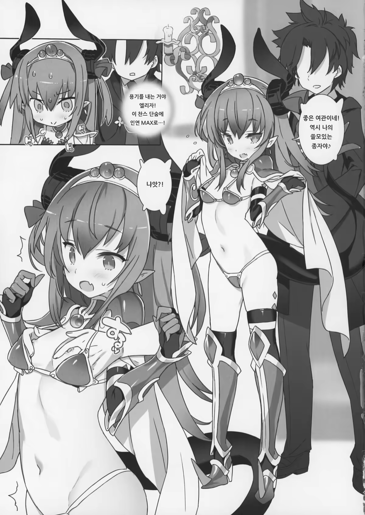 Content 1434360 - 7 페이지