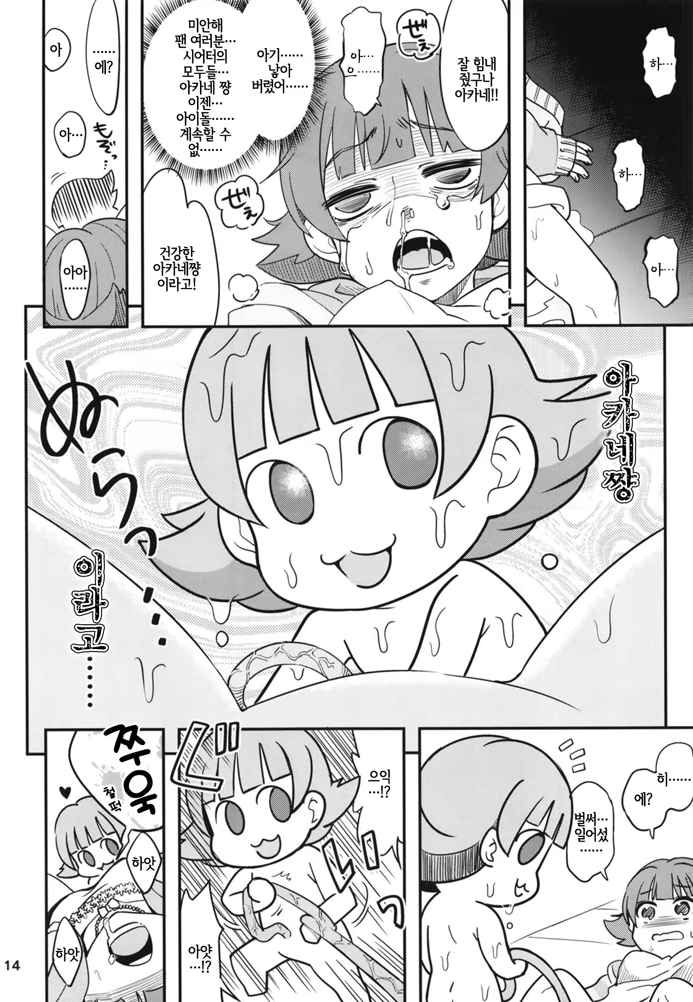 Content 1434559 - 13 페이지