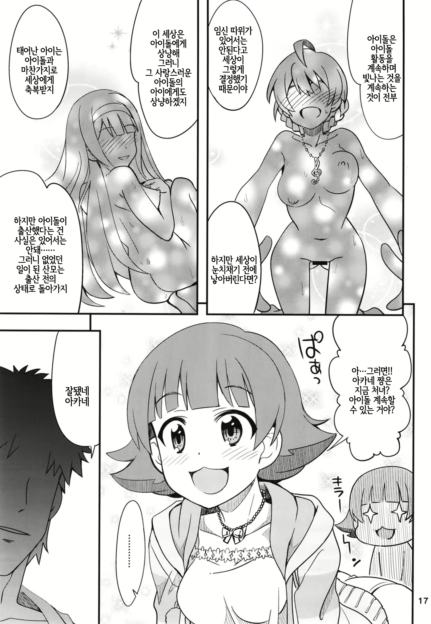 Content 1434559 - 16 페이지