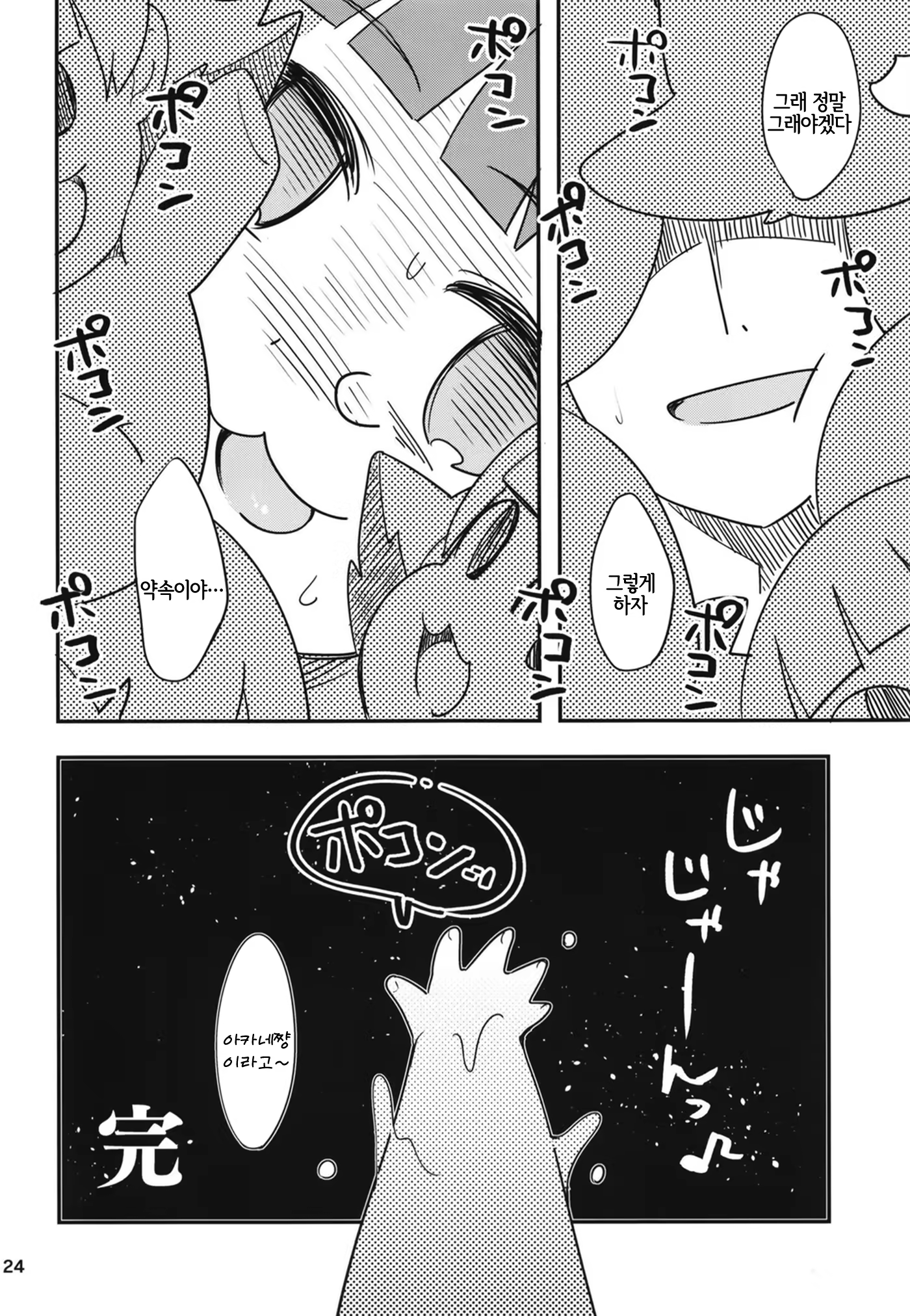 Content 1434559 - 23 페이지