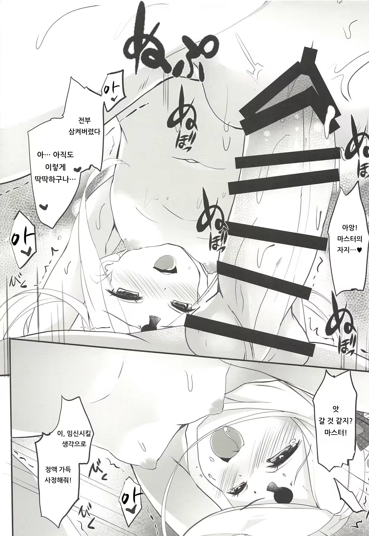 Content 1434589 - 10 페이지