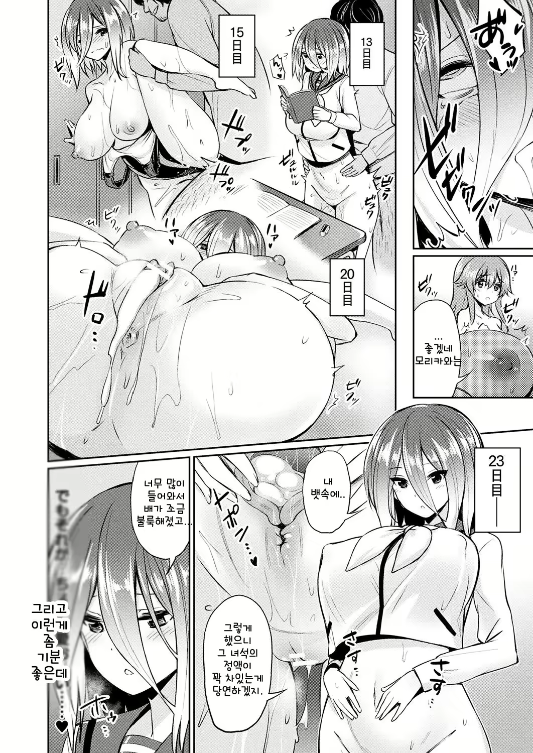 Content 1434623 - 10 페이지