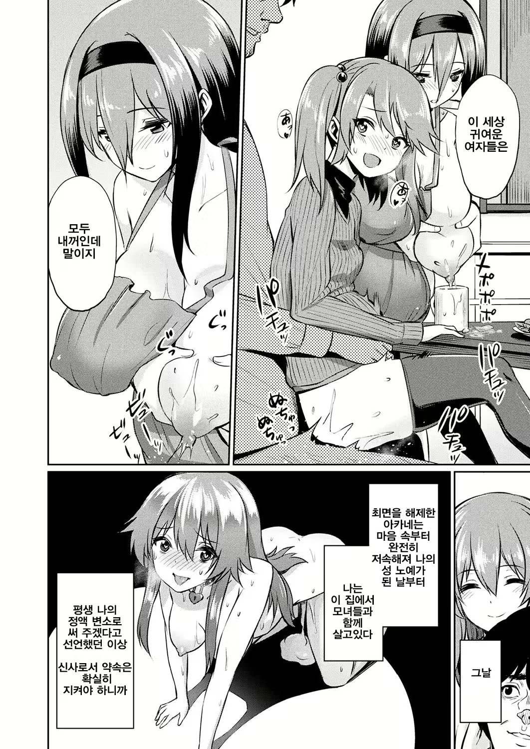 Content 1434623 - 2 페이지