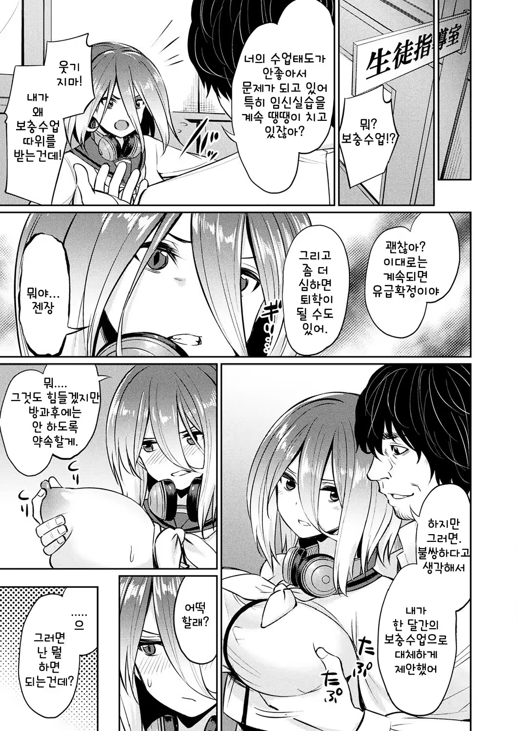 Content 1434623 - 7 페이지
