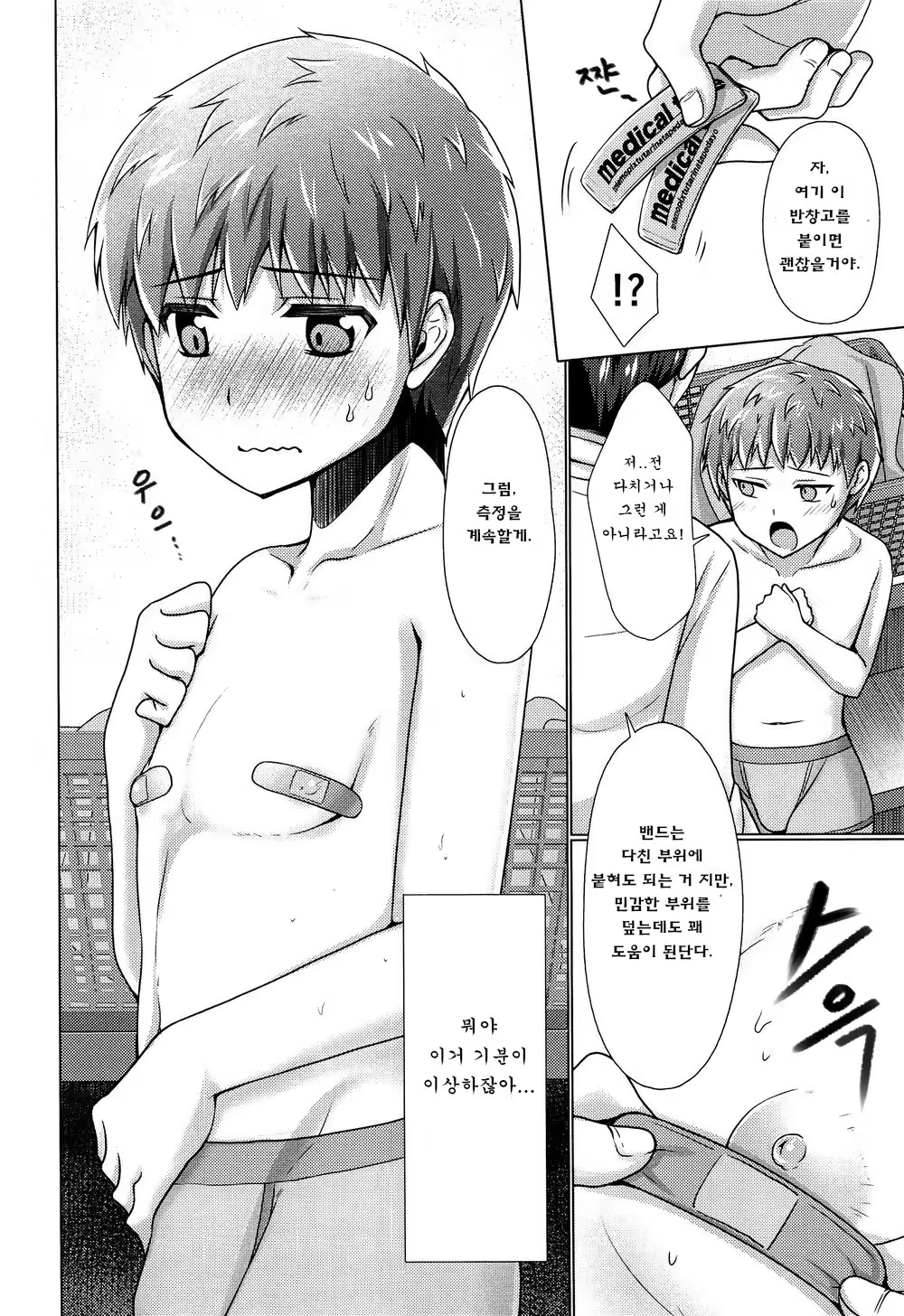 Content 1434635 - 7 페이지