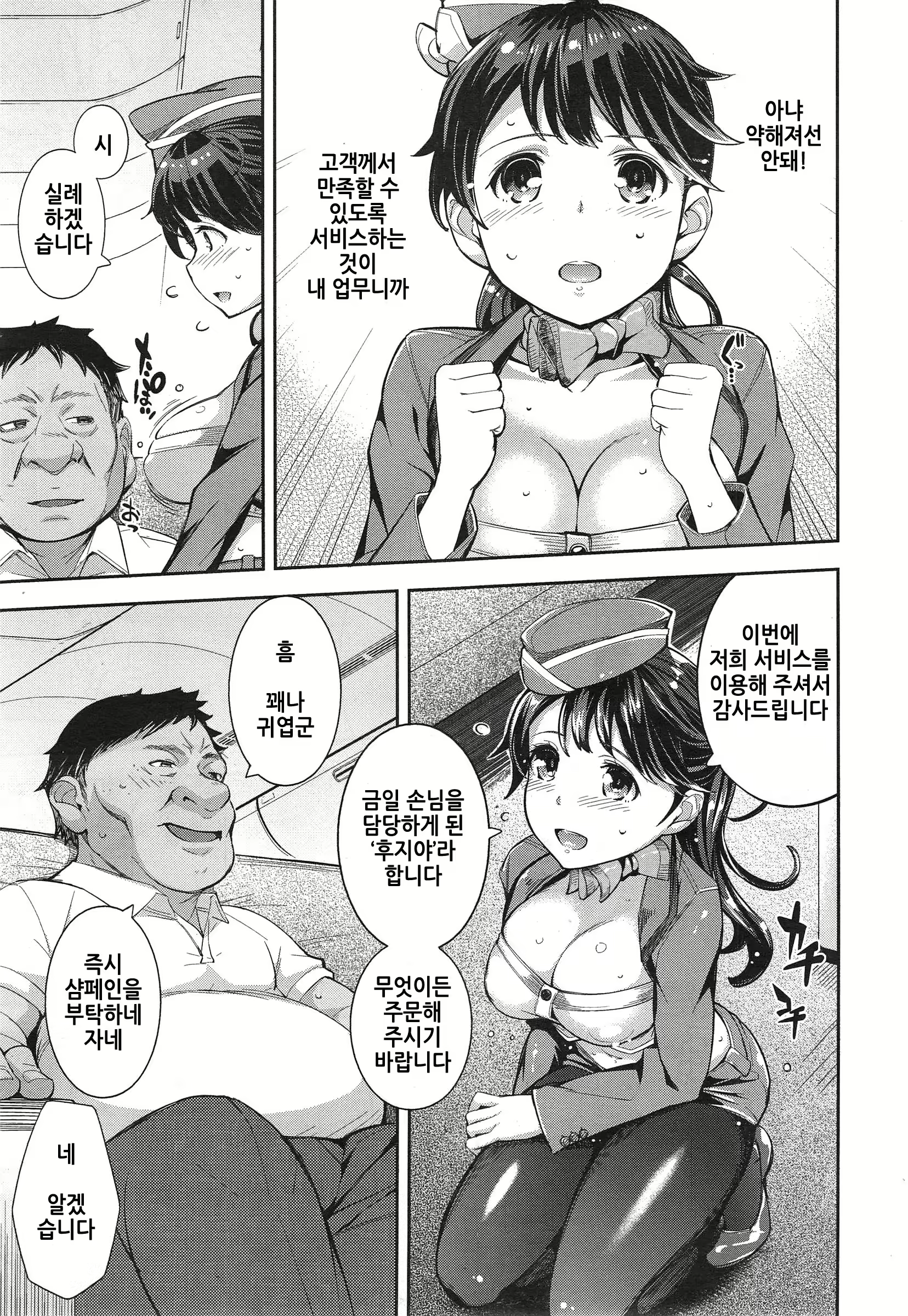Content 1434697 - 3 페이지