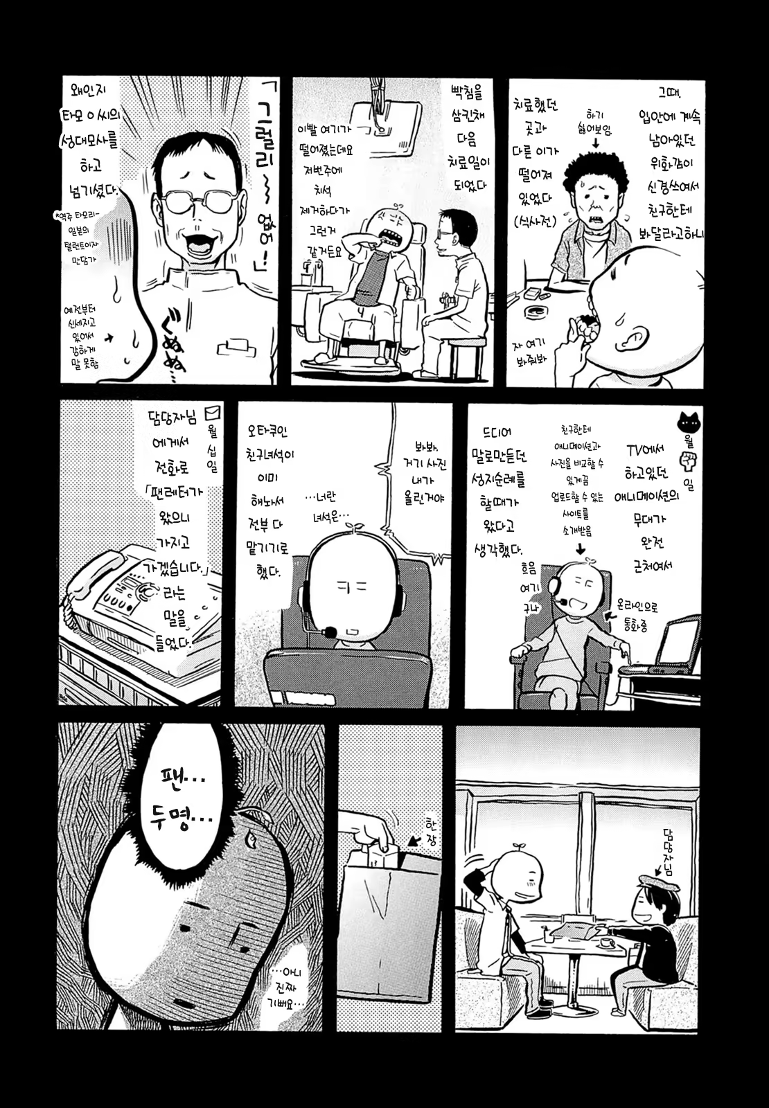 Content 1435416 - 101 페이지