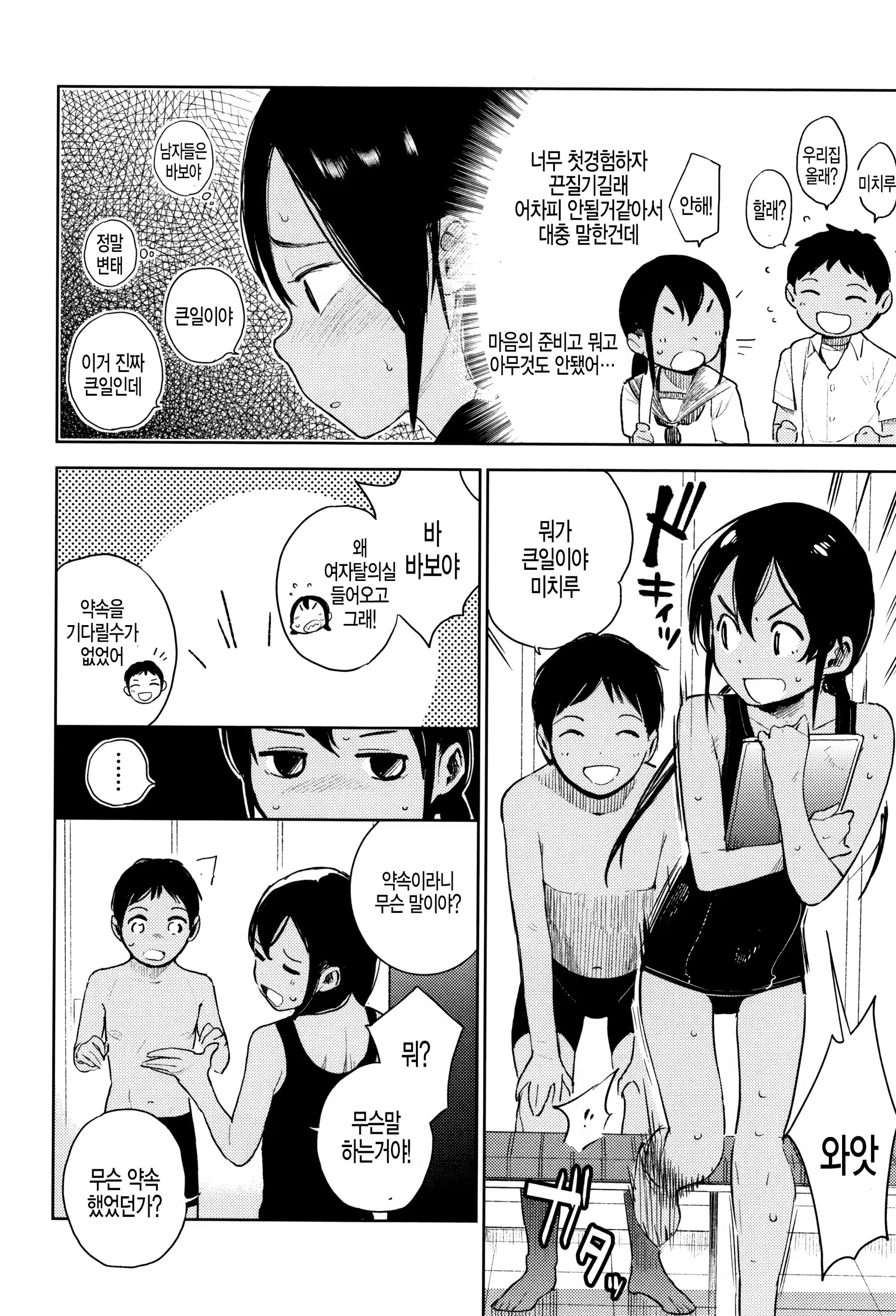 Content 1435445 - 2 페이지