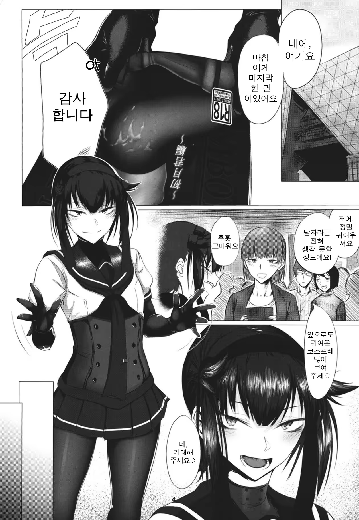 Content 1435547 - 3 페이지