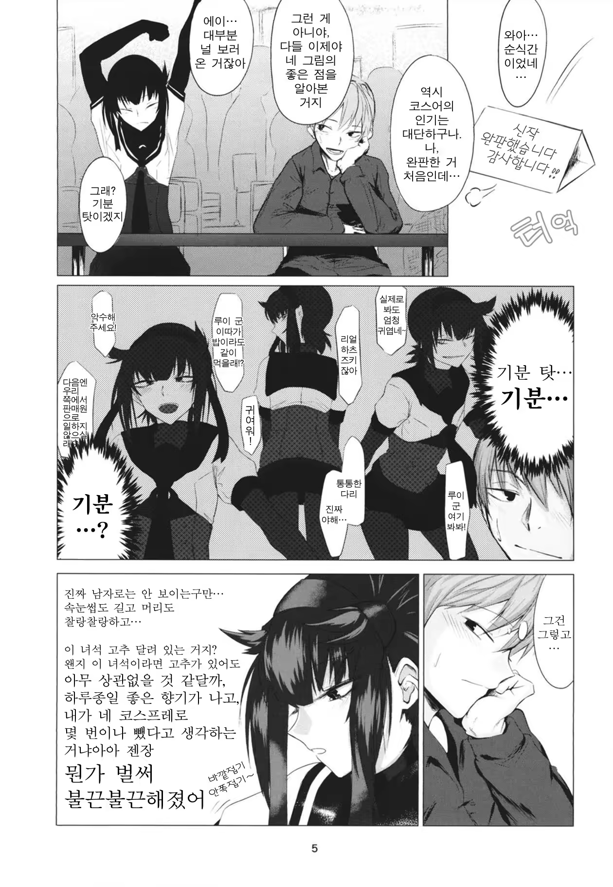 Content 1435547 - 4 페이지