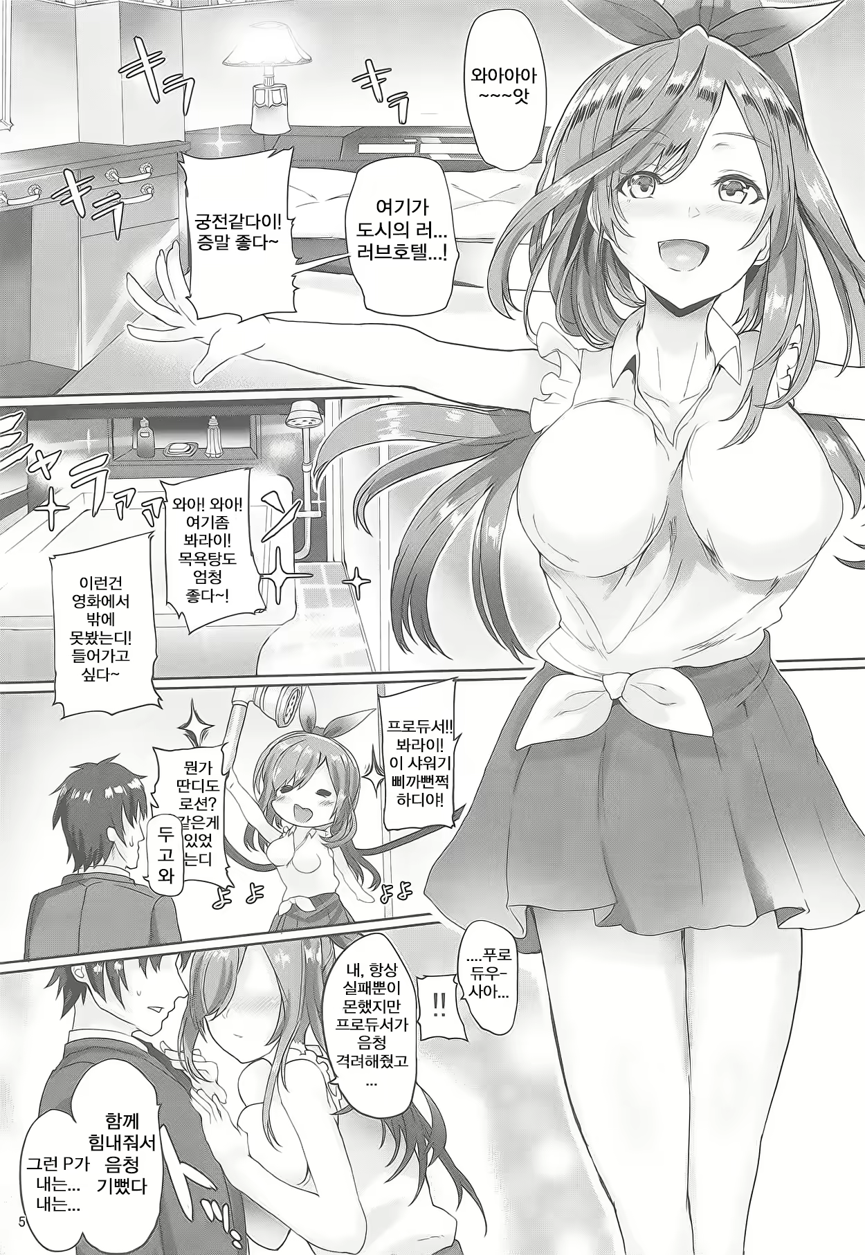 Content 1435700 - 6 페이지