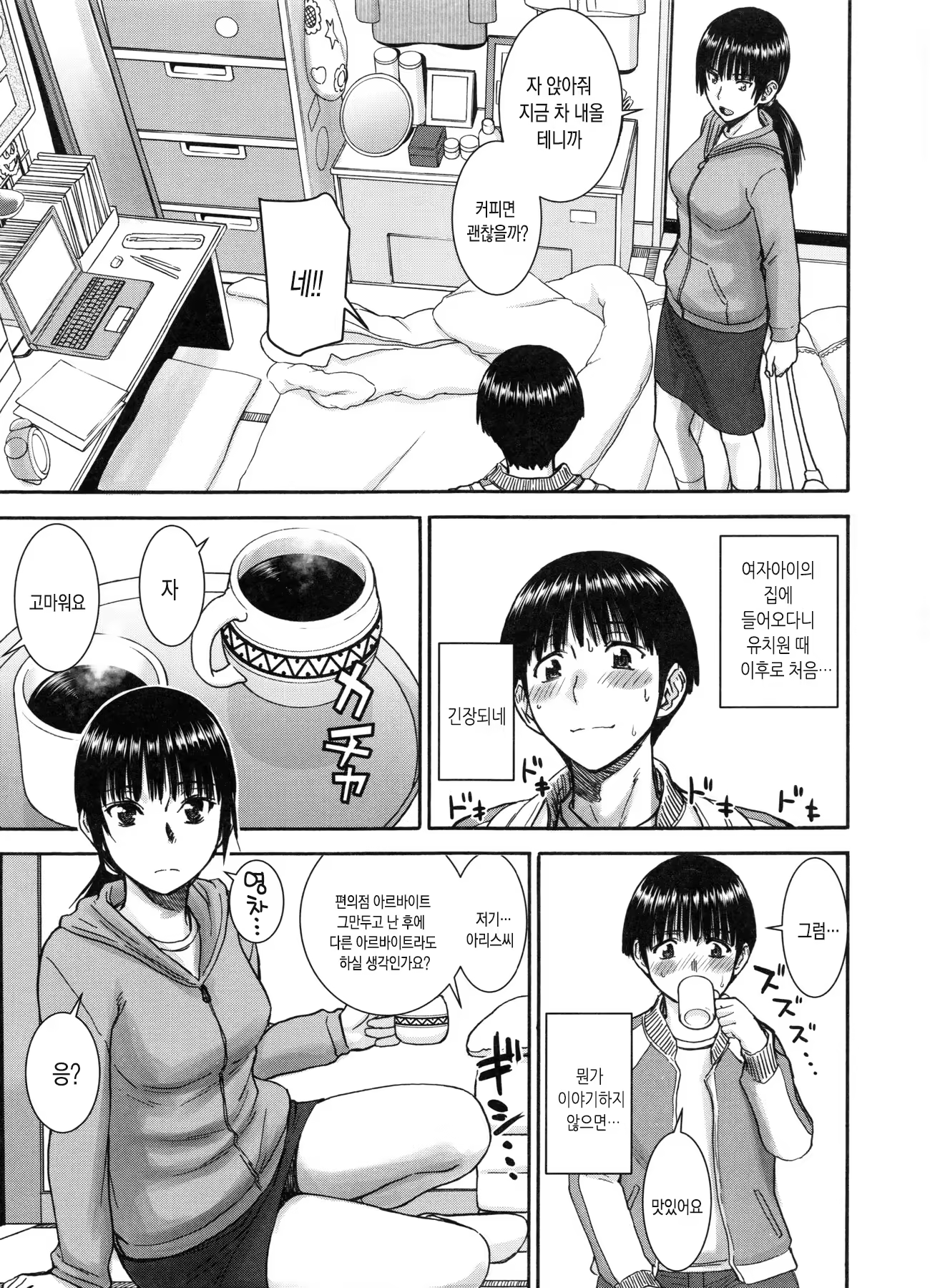 Content 1435713 - 38 페이지