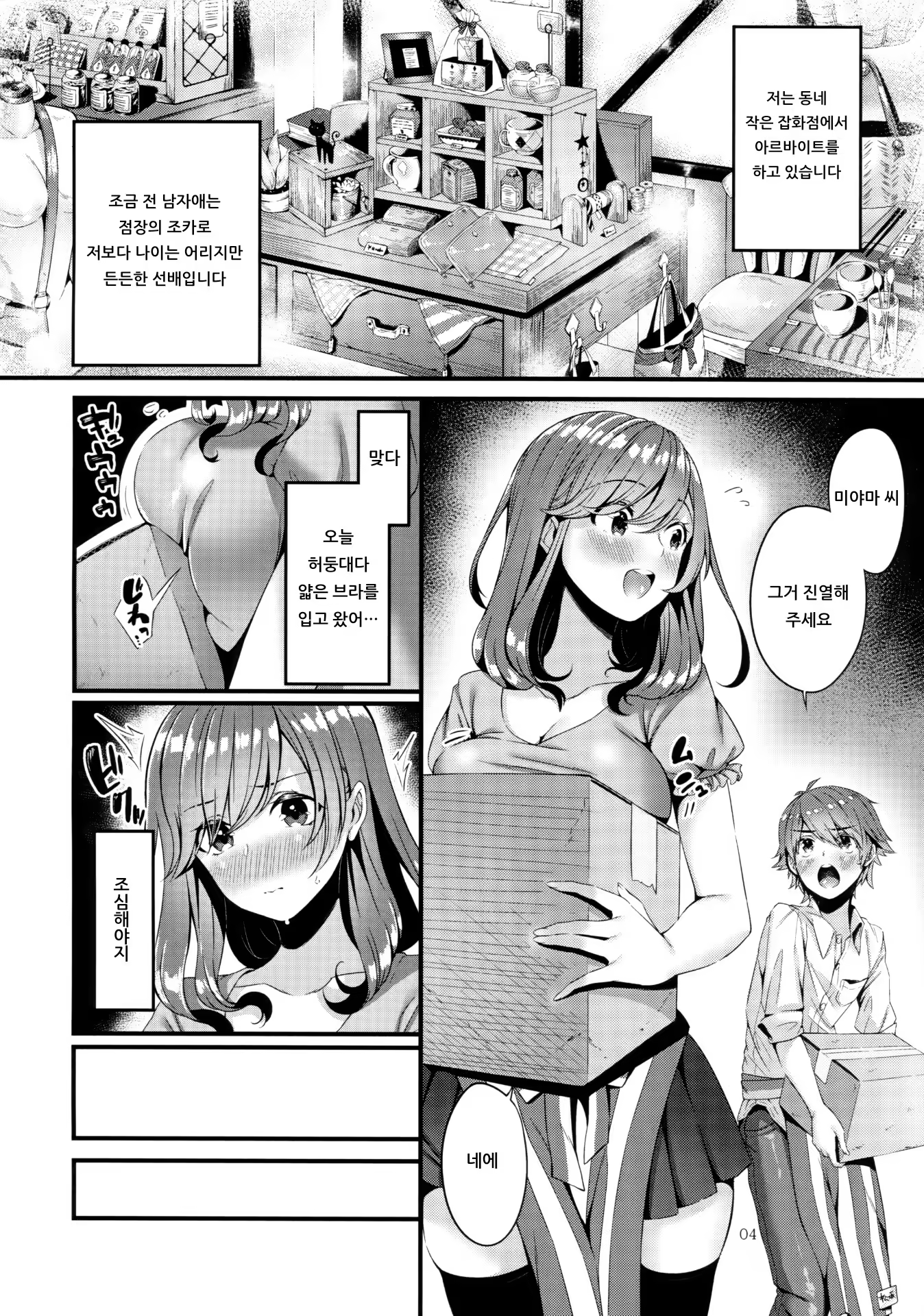Content 1435757 - 3 페이지