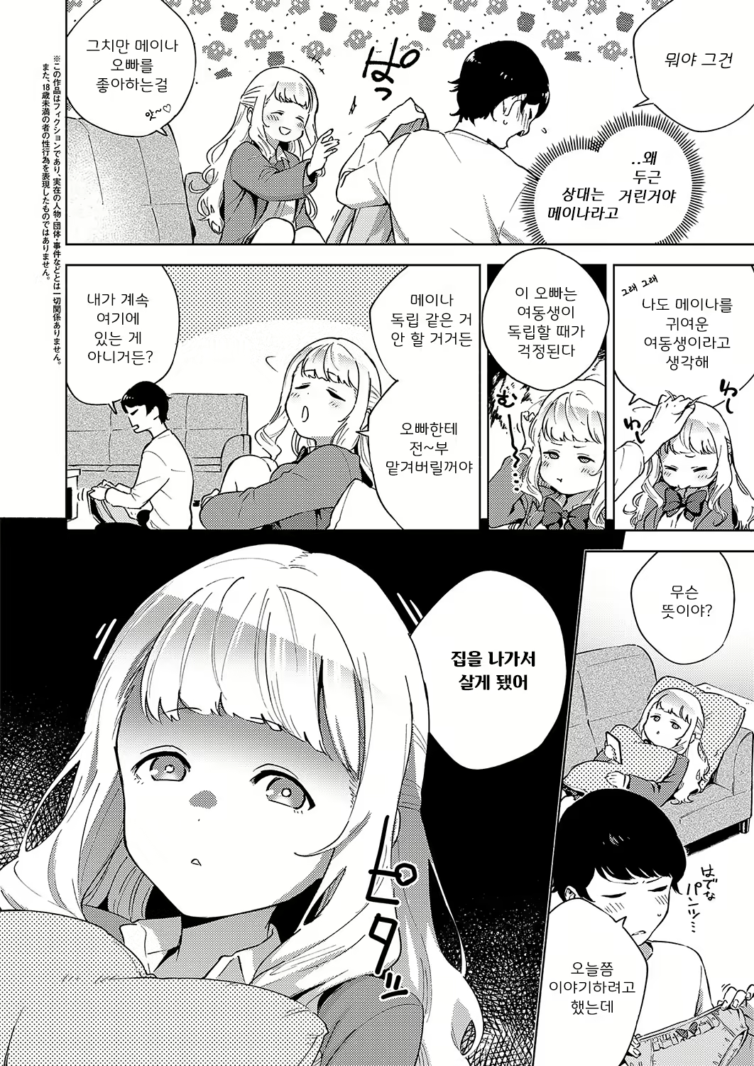 Content 1435773 - 4 페이지
