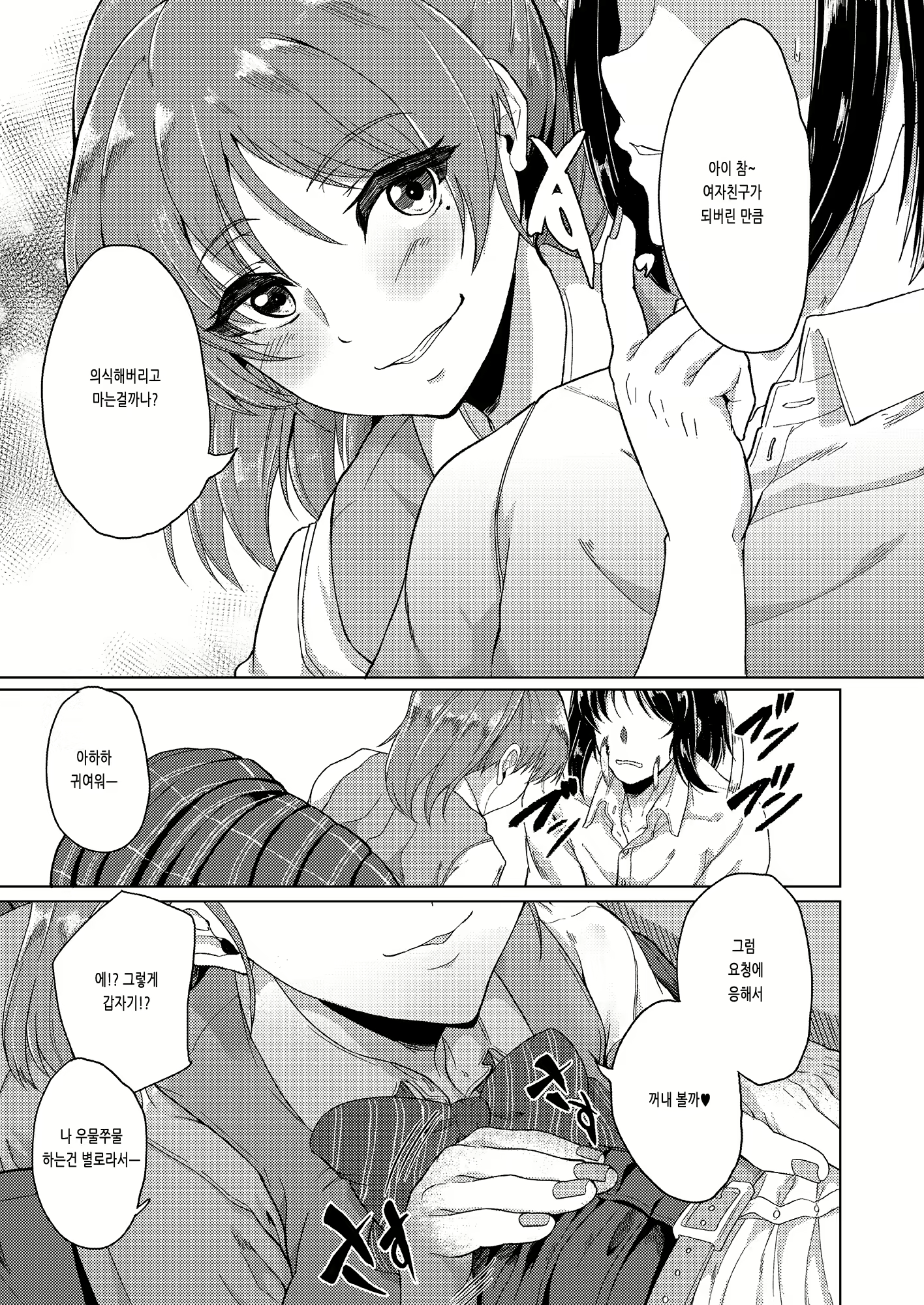 Content 1435838 - 6 페이지