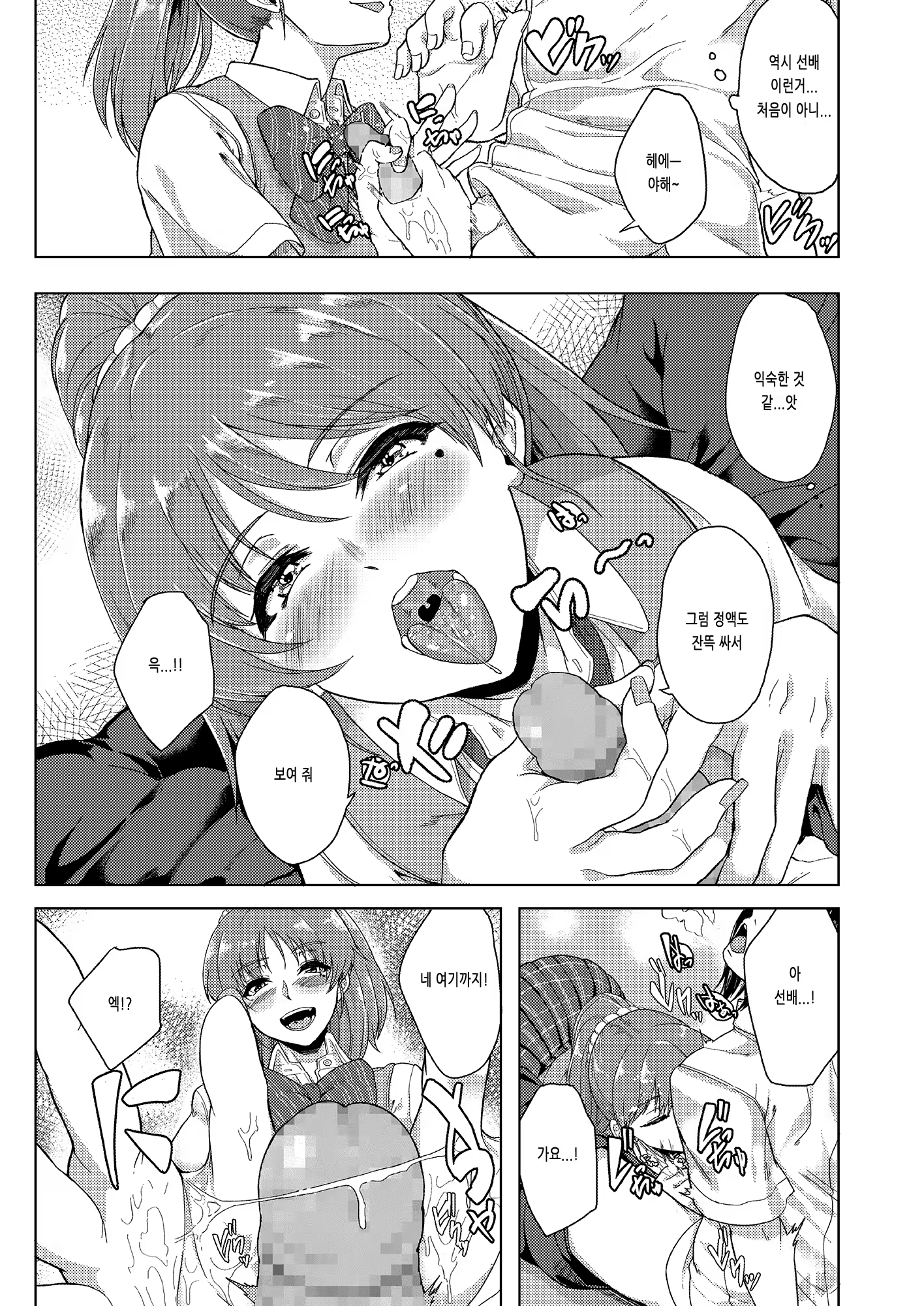 Content 1435838 - 8 페이지