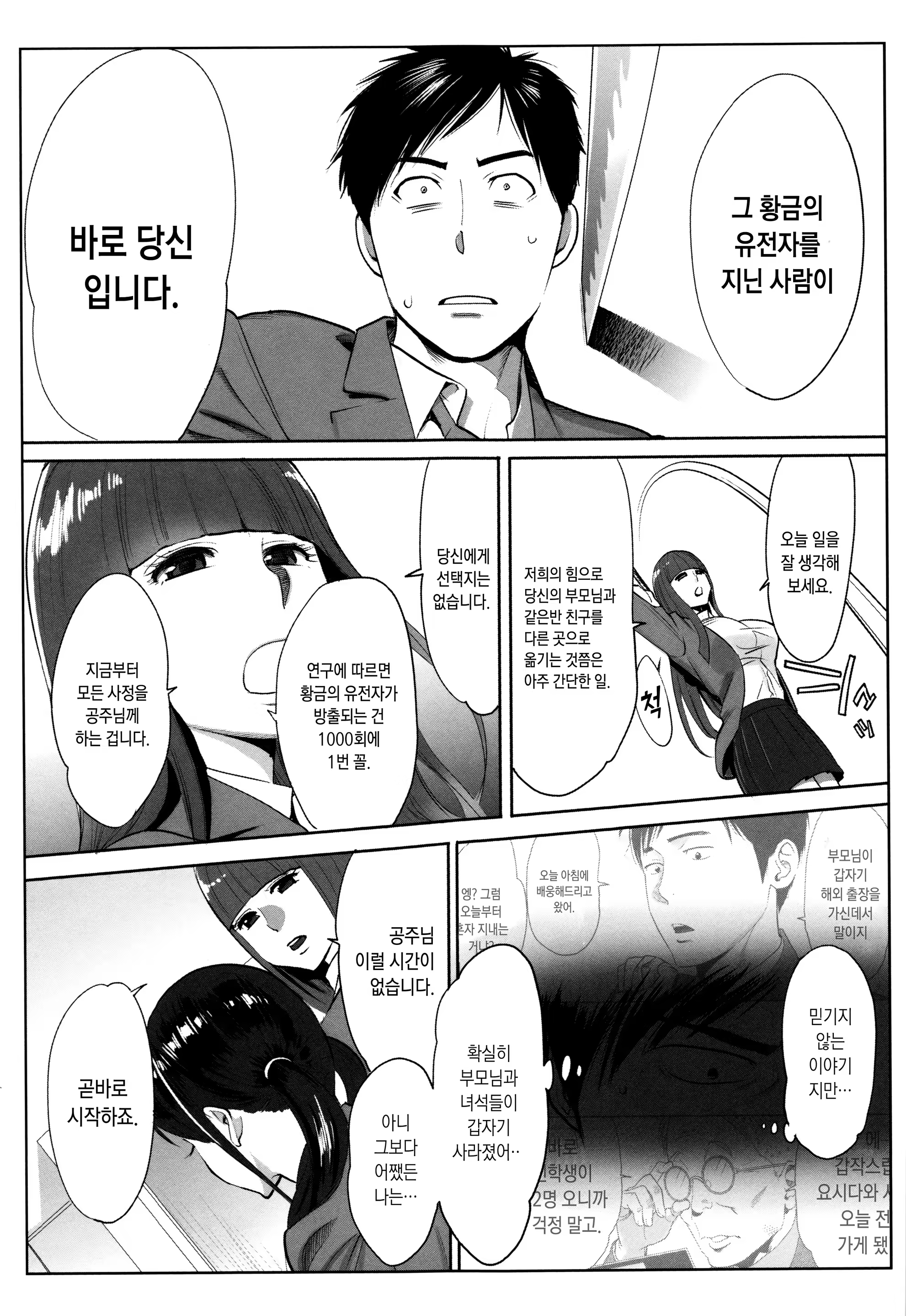 Content 1435848 - 18 페이지