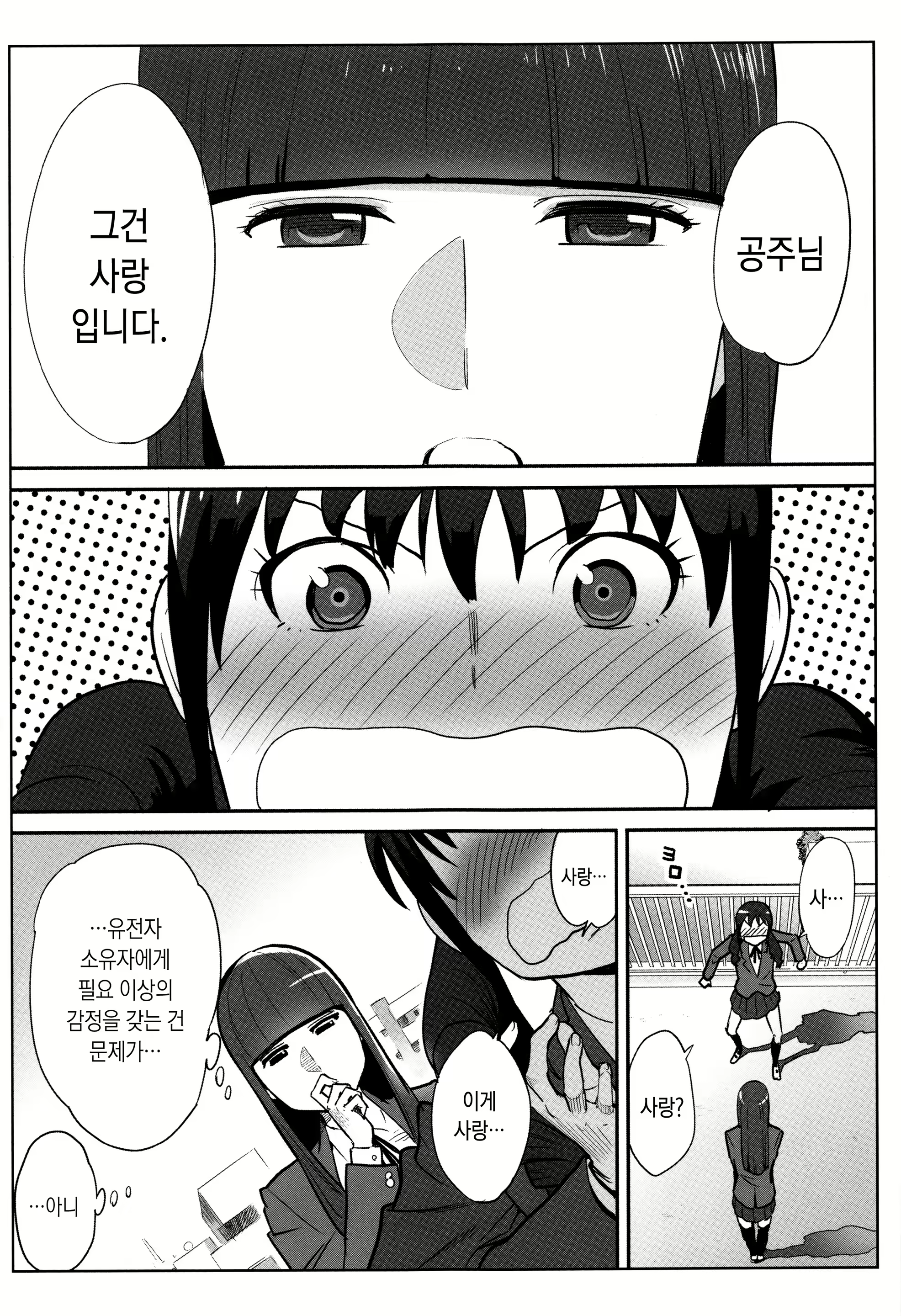 Content 1435848 - 68 페이지