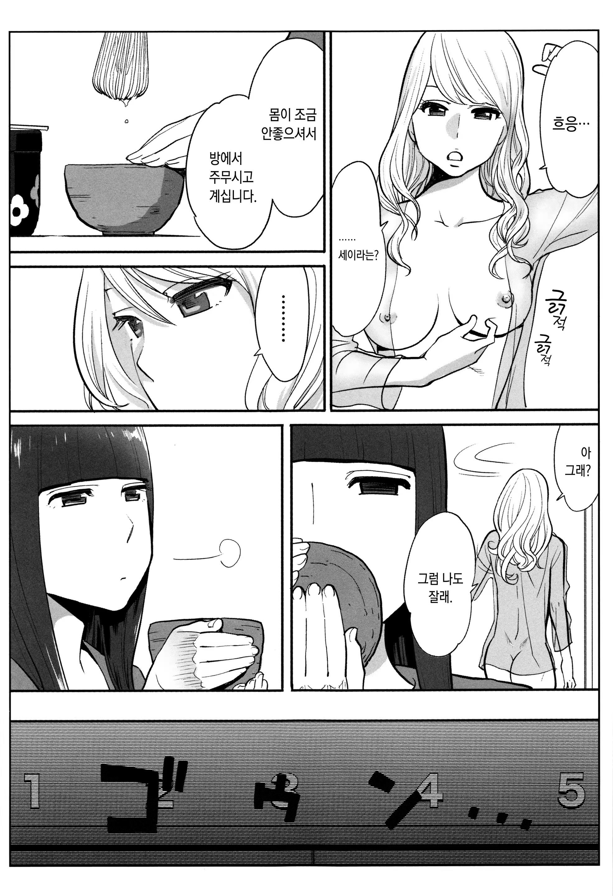 Content 1435848 - 72 페이지