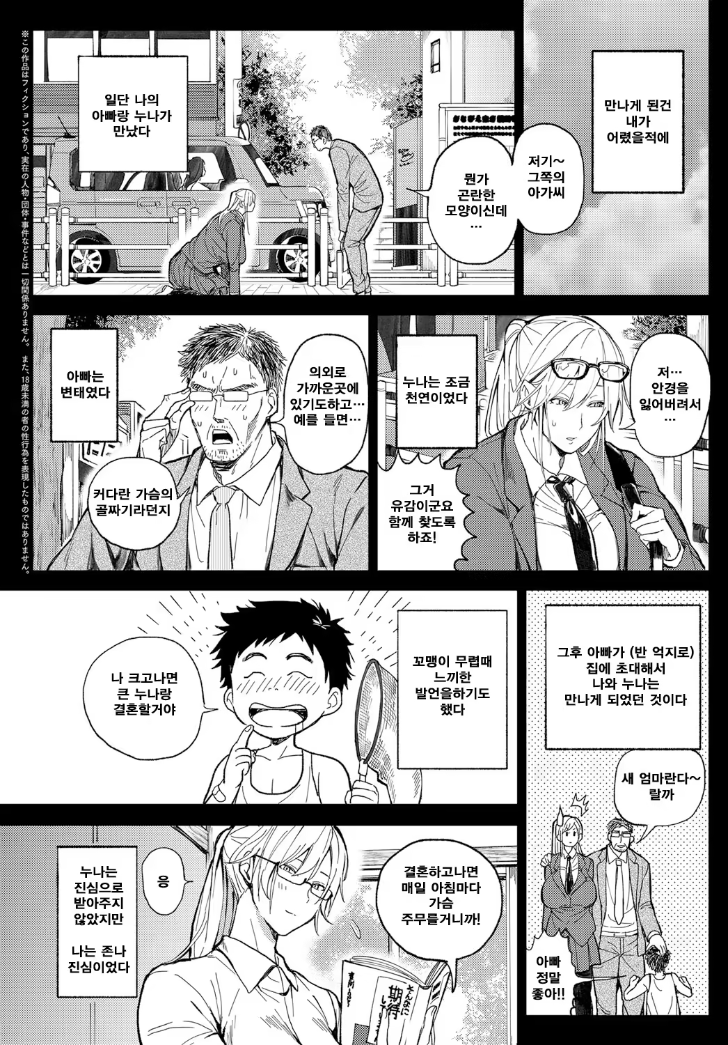Content 1435952 - 2 페이지