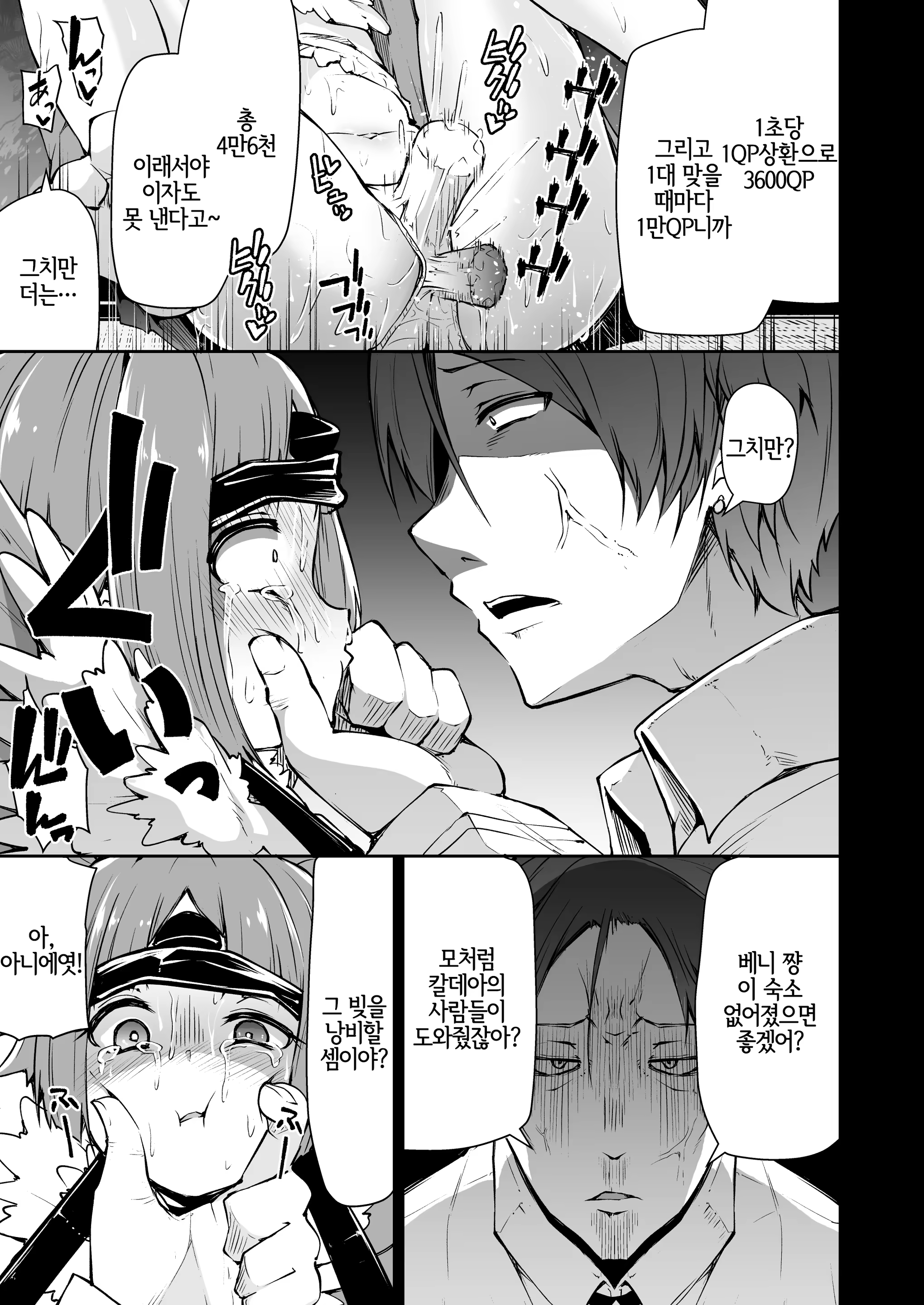 Content 1436026 - 6 페이지