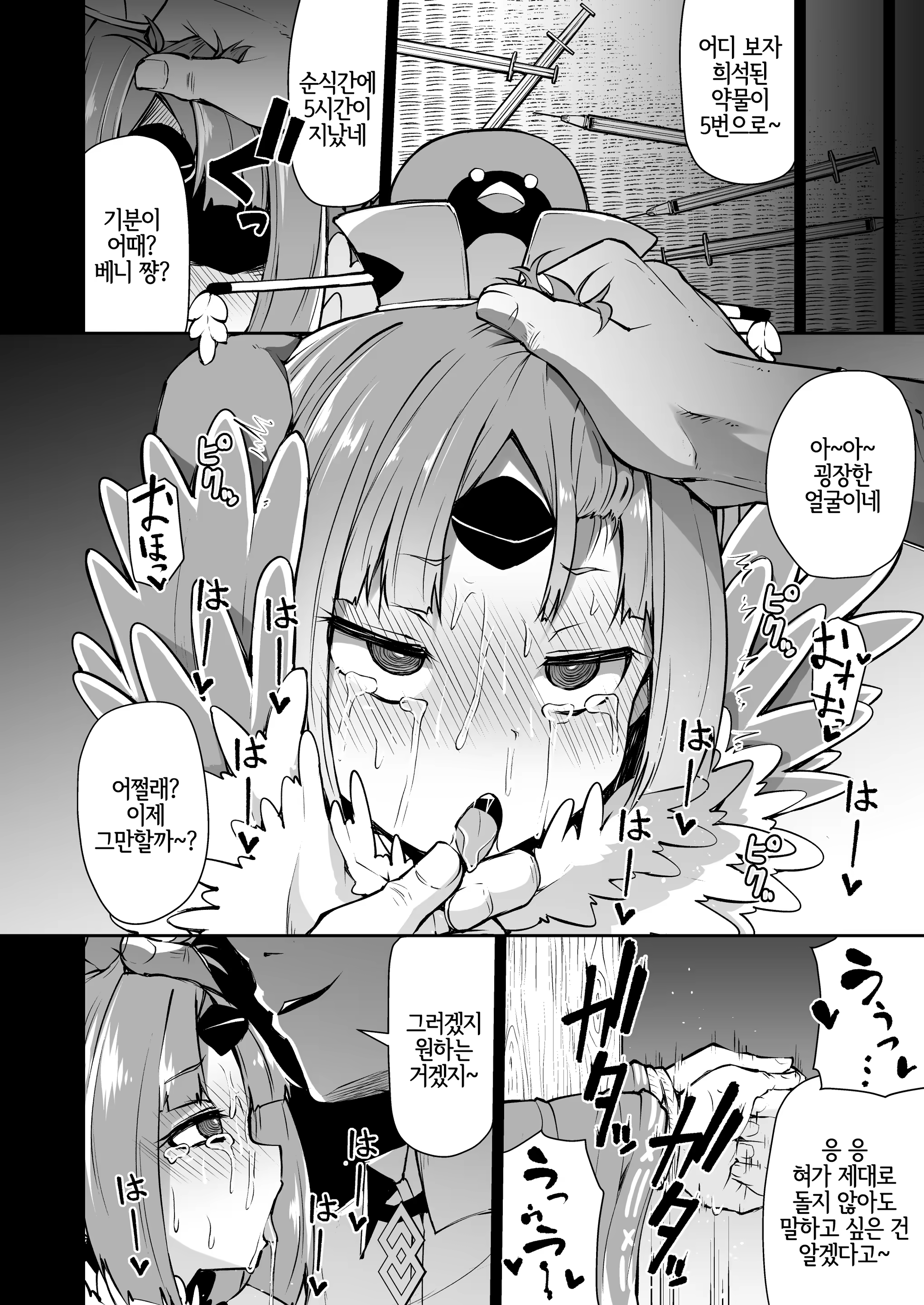 Content 1436026 - 9 페이지
