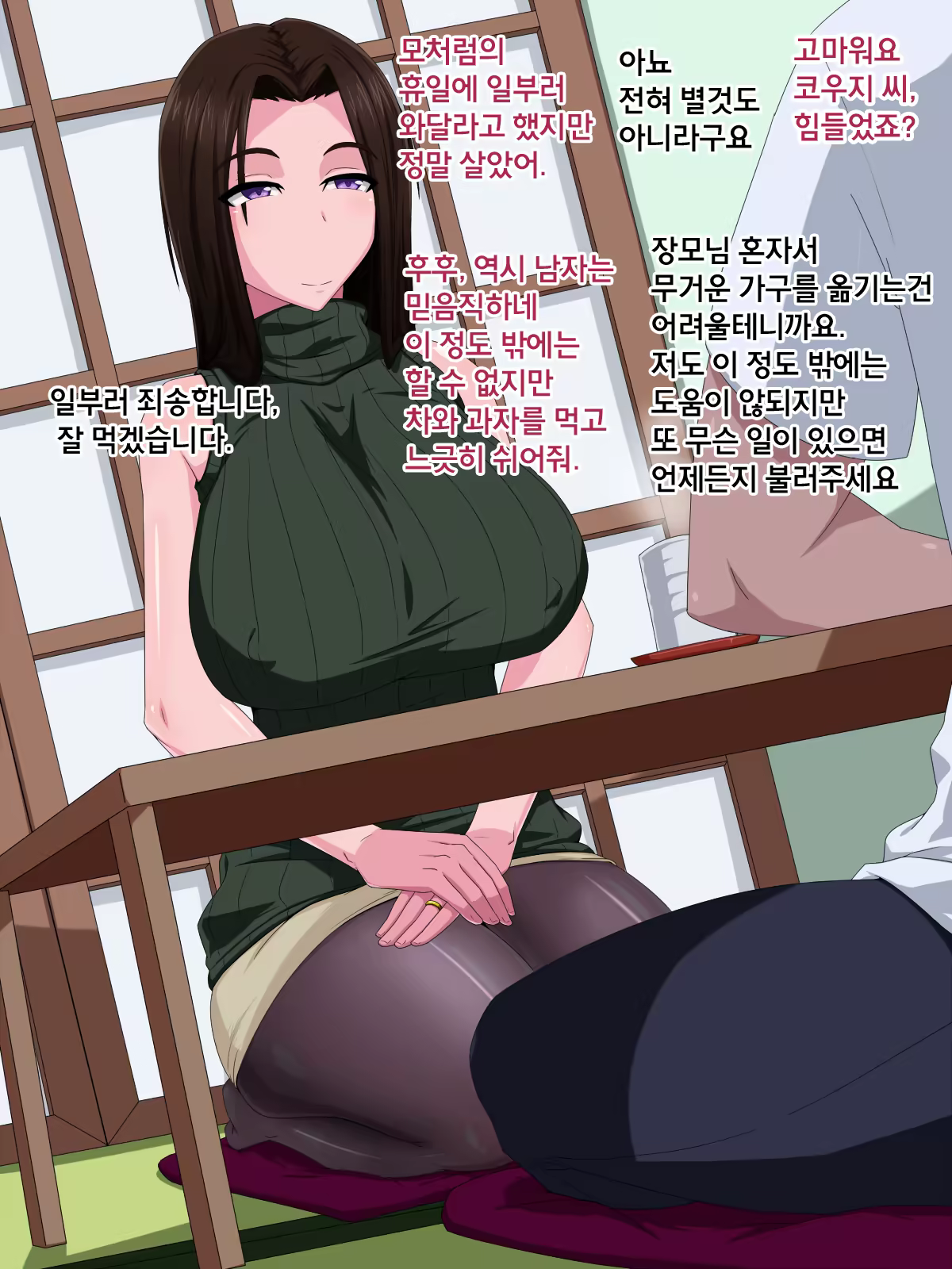 Content 1436075 - 2 페이지