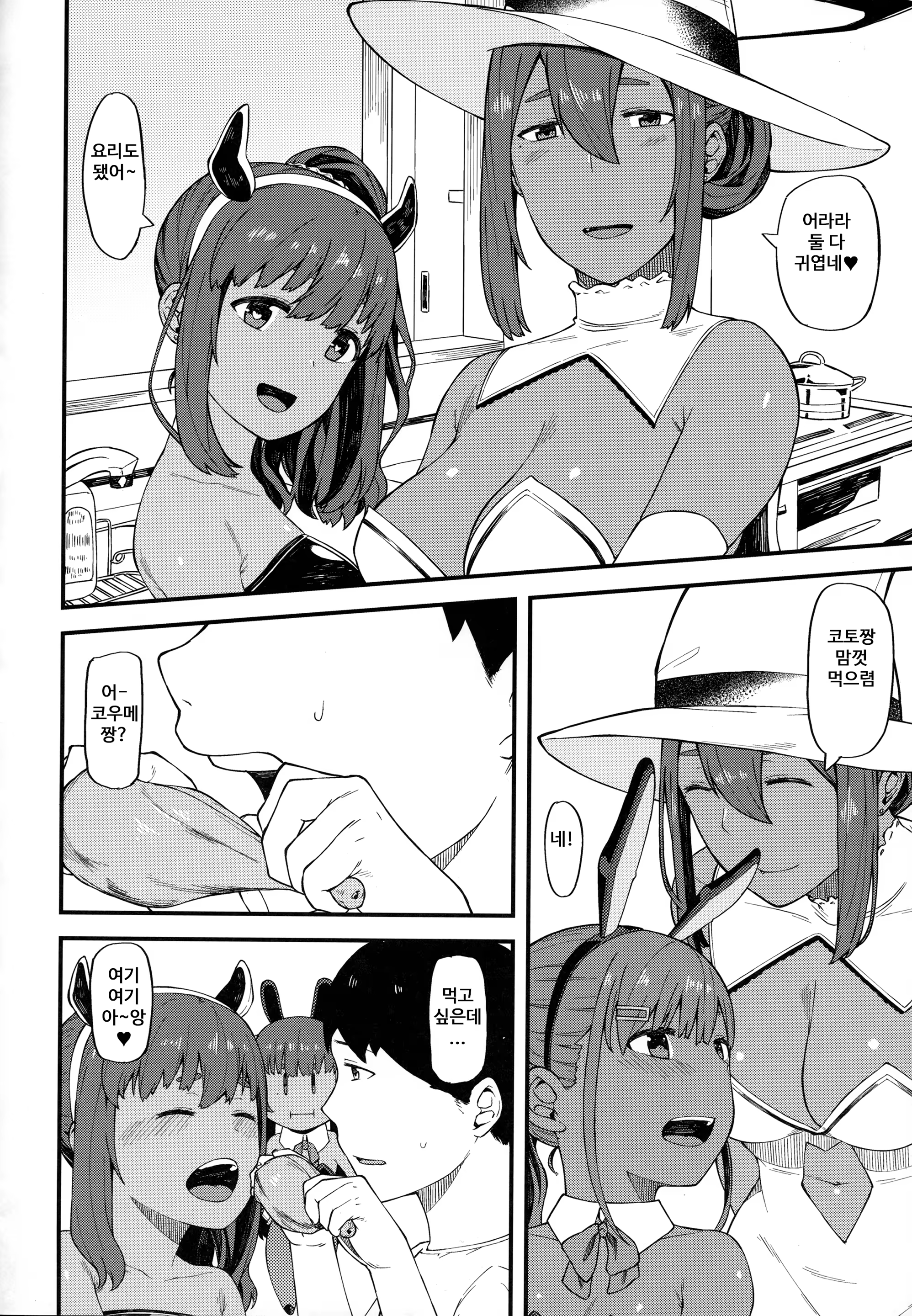 Content 1436087 - 11 페이지