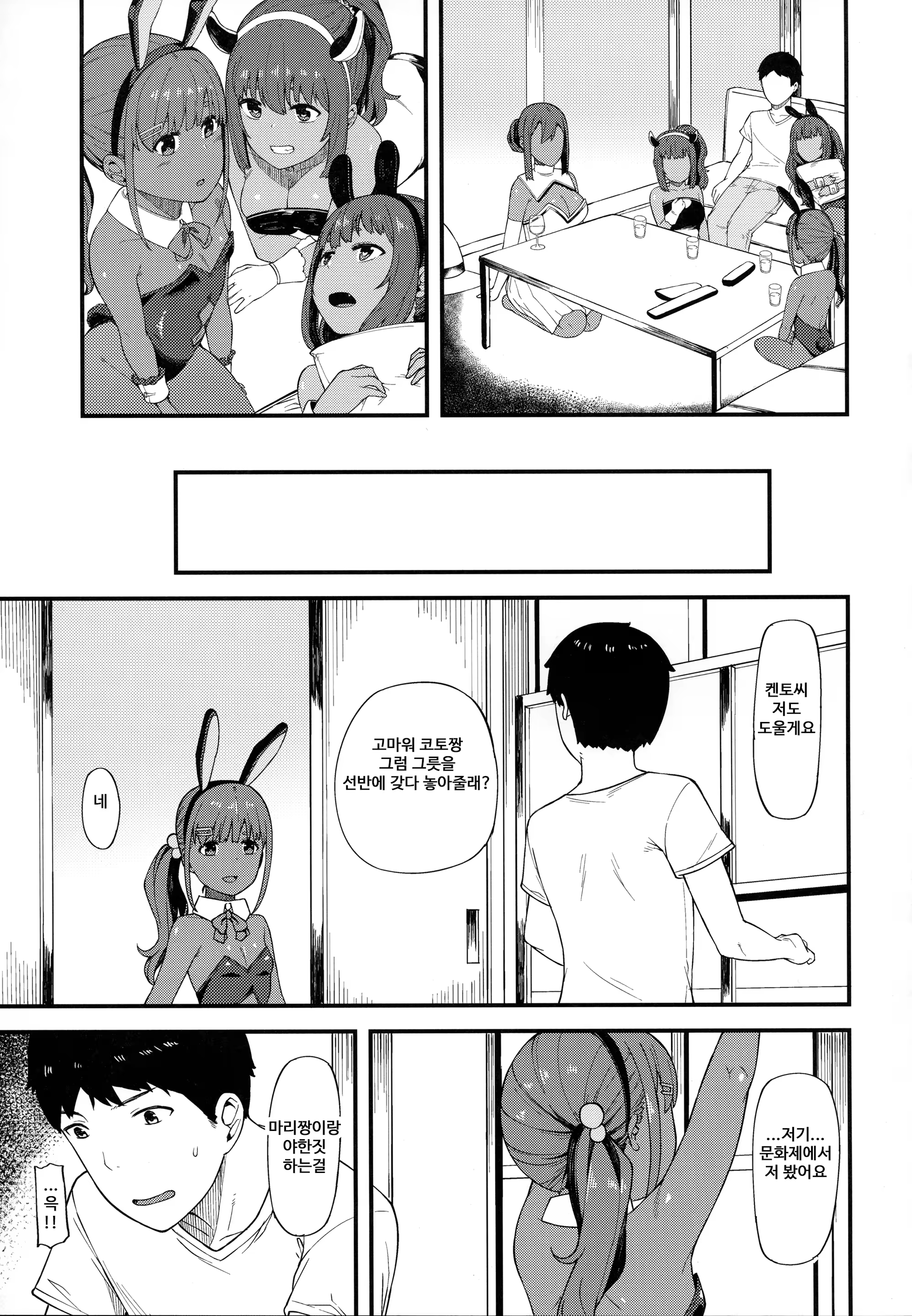 Content 1436087 - 12 페이지