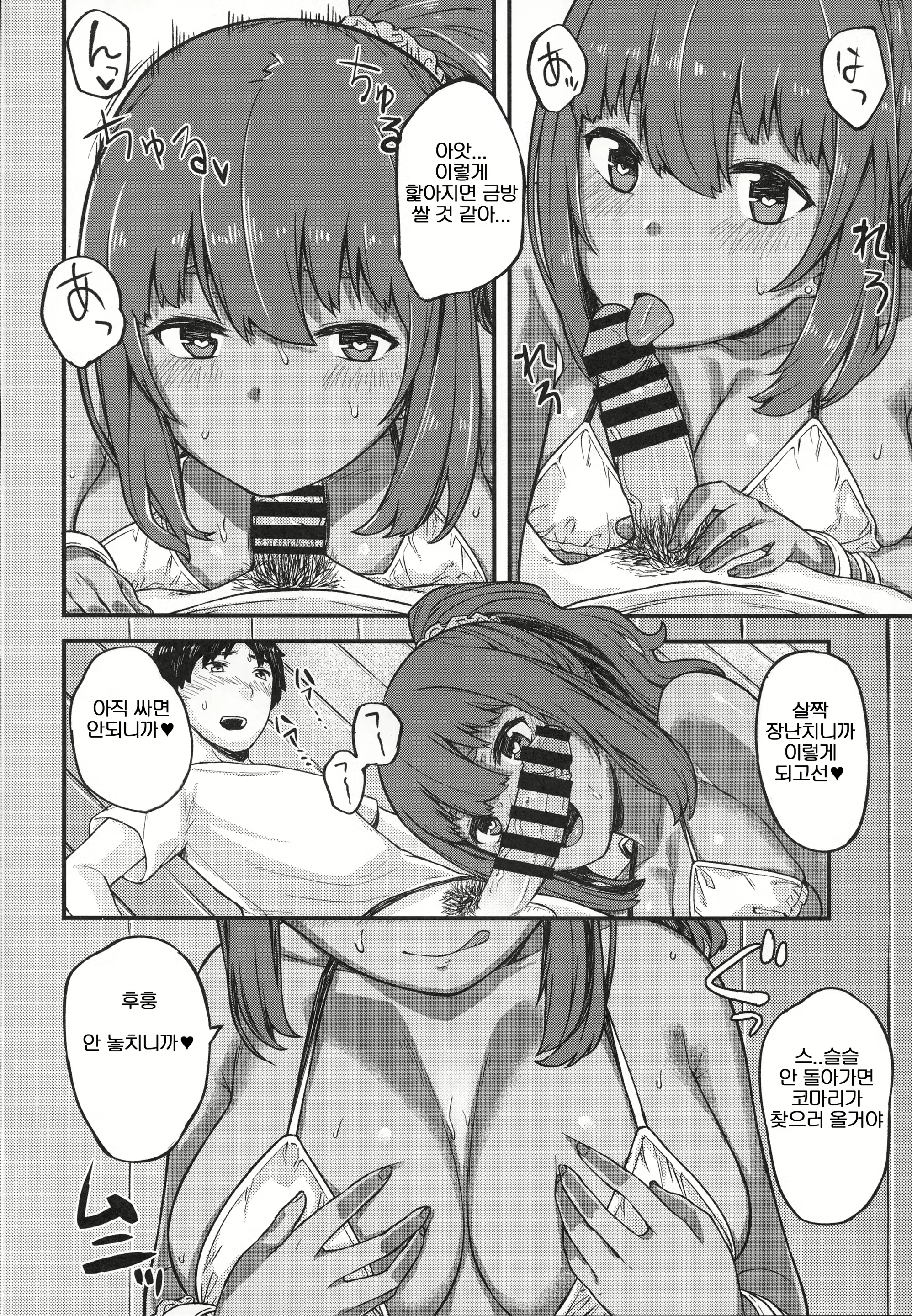 Content 1436089 - 5 페이지