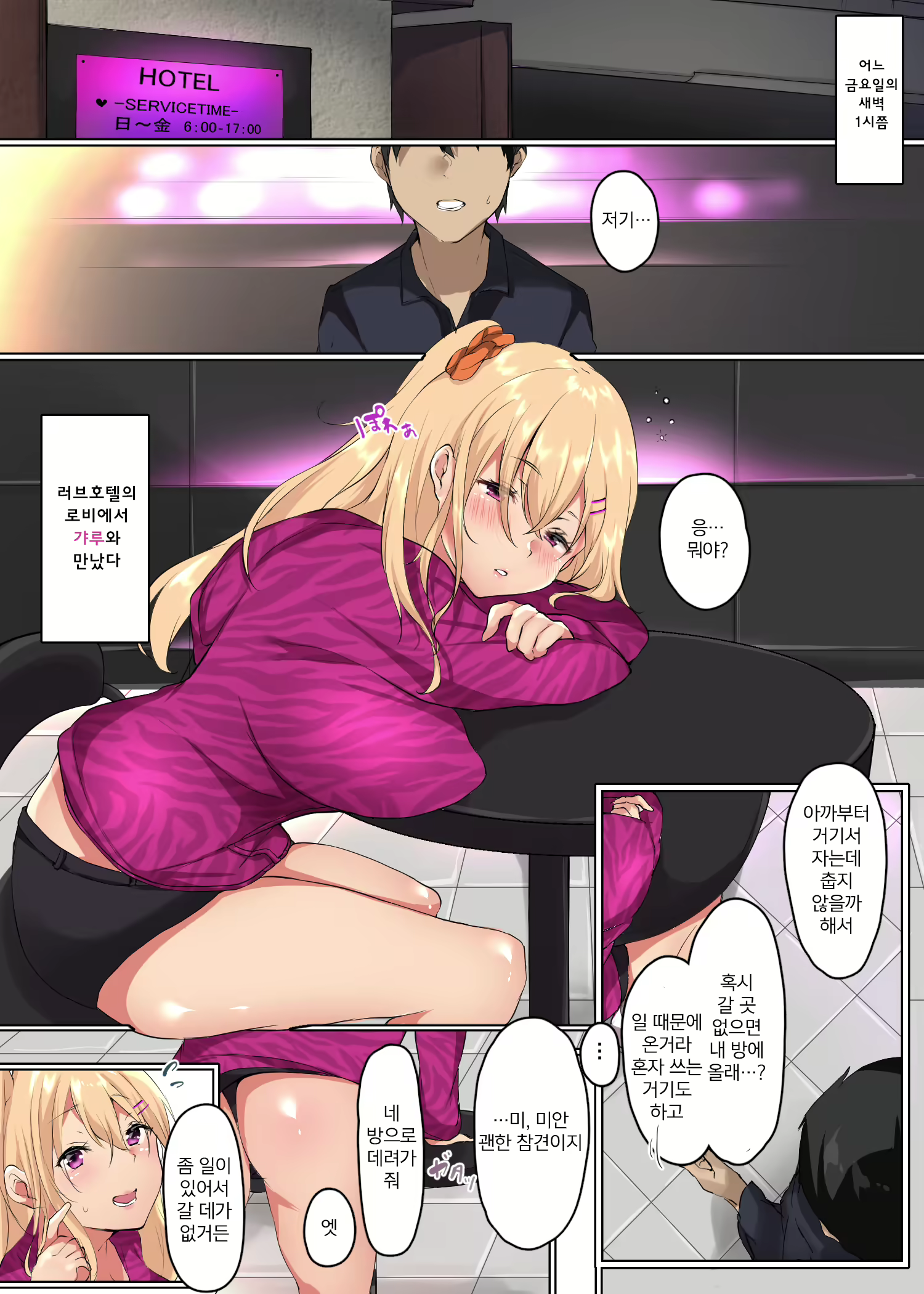 Content 1436223 - 2 페이지