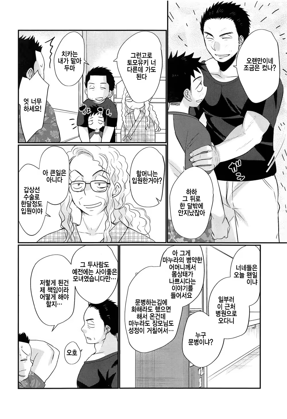 Content 1436417 - 38 페이지