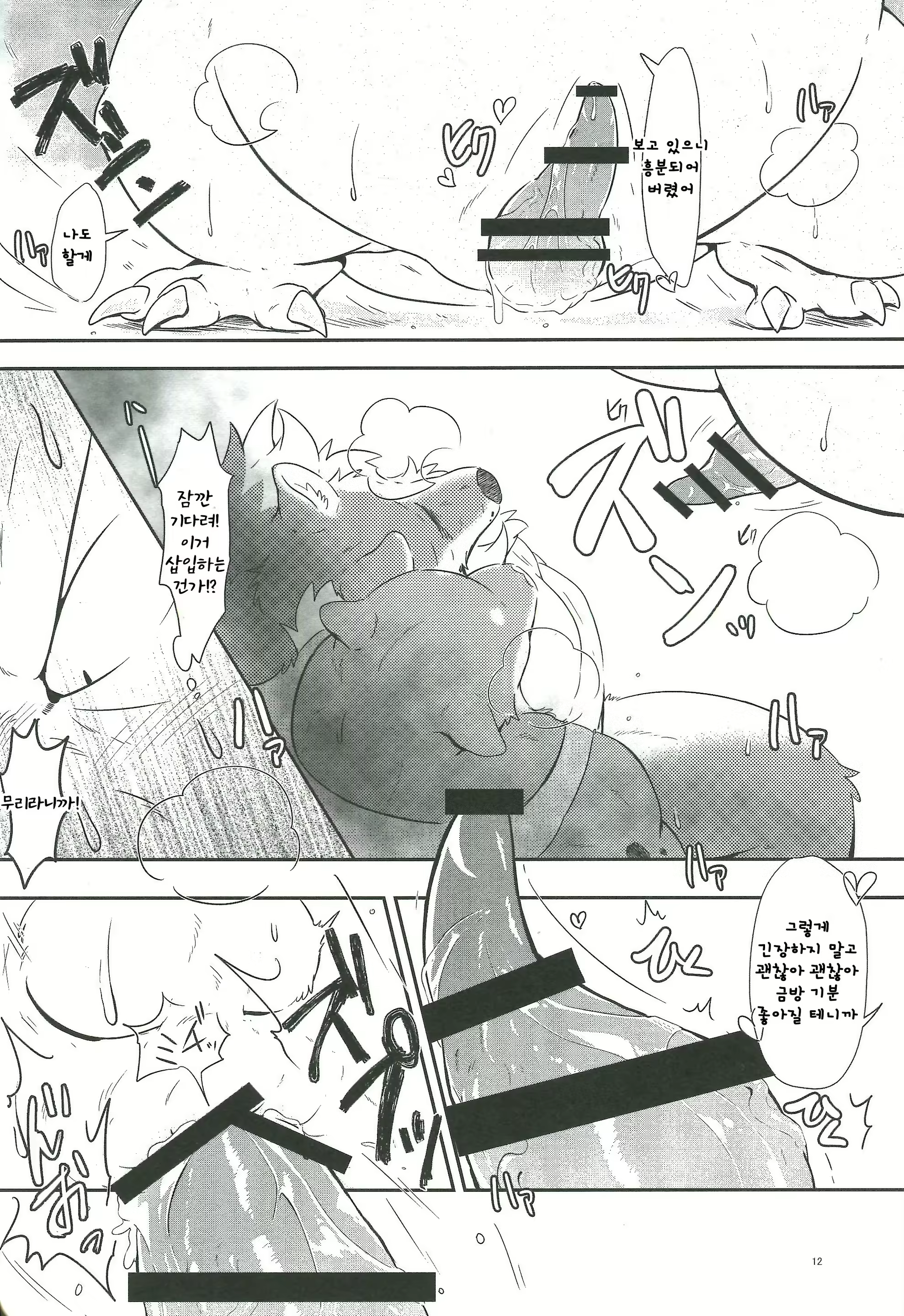 Content 1436476 - 11 페이지