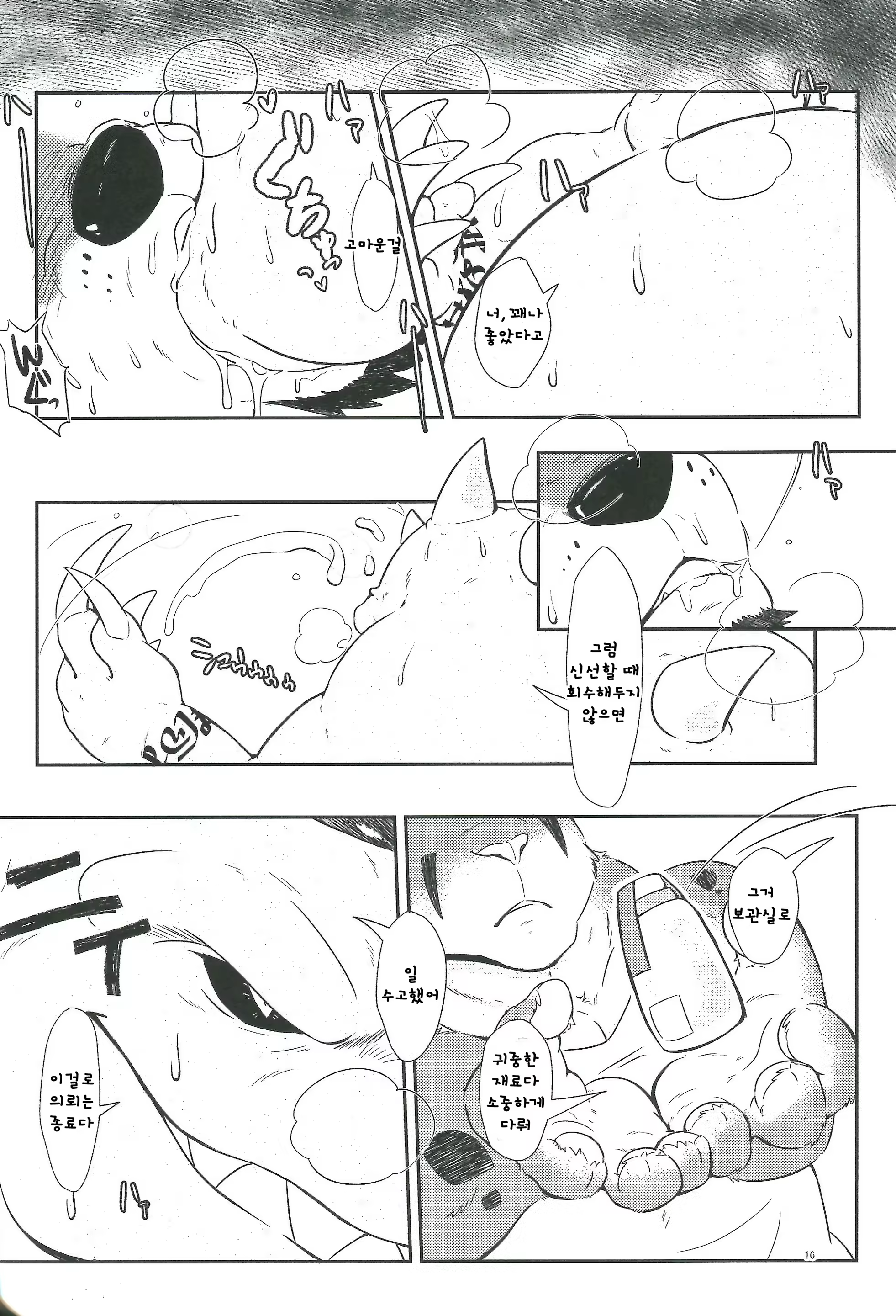 Content 1436476 - 15 페이지
