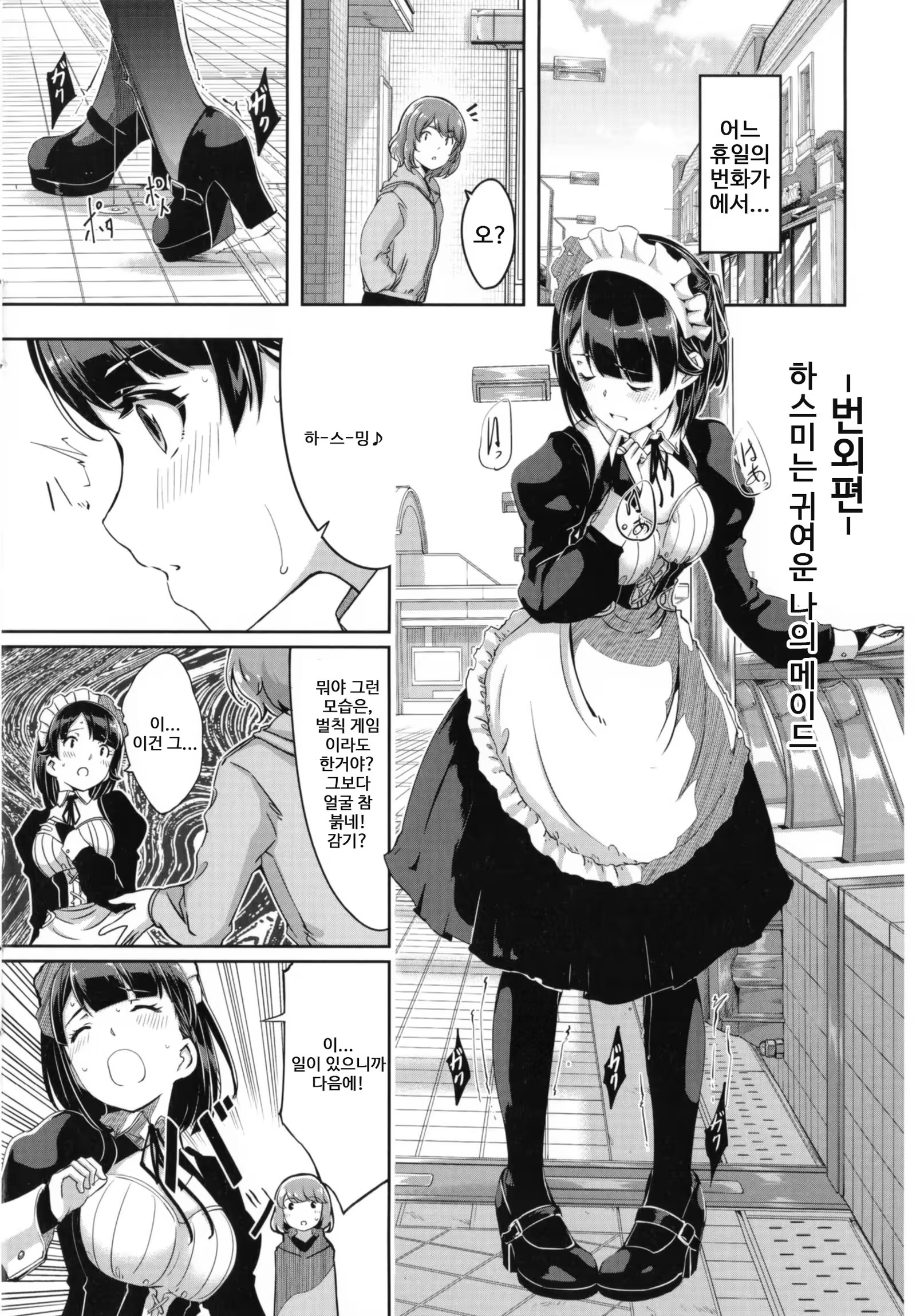 Content 1436757 - 2 페이지