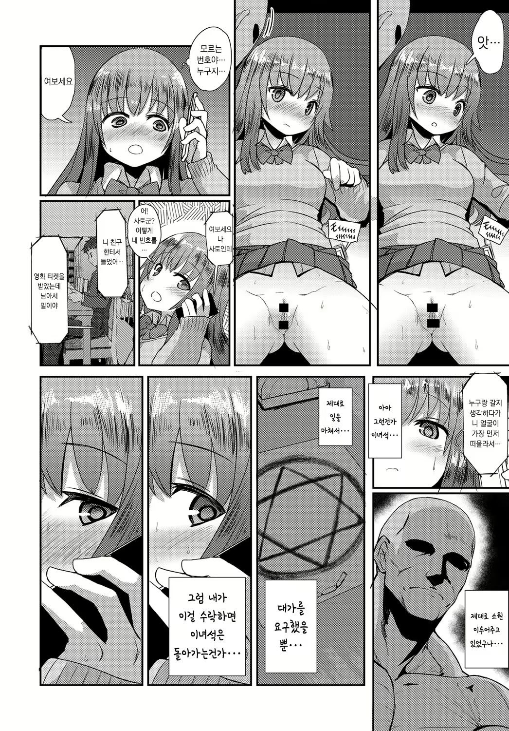 Content 1436809 - 18 페이지