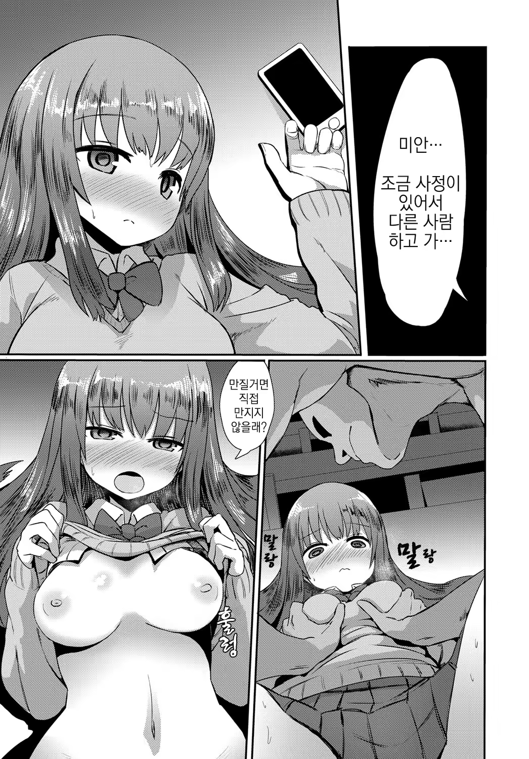 Content 1436809 - 19 페이지