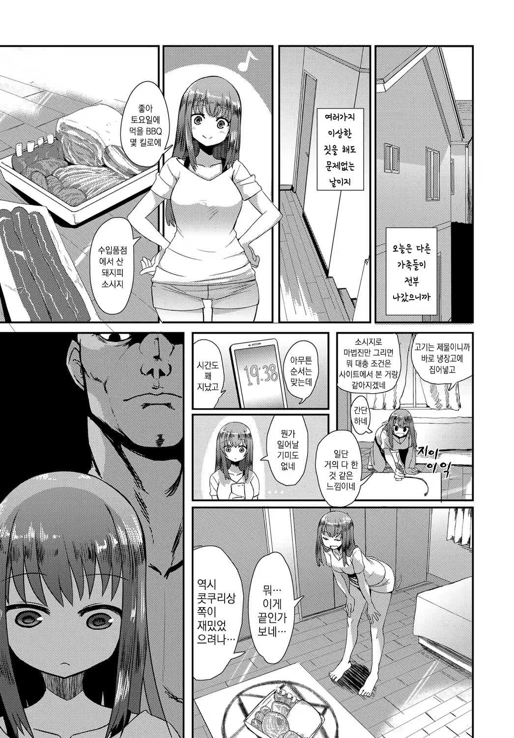 Content 1436809 - 3 페이지