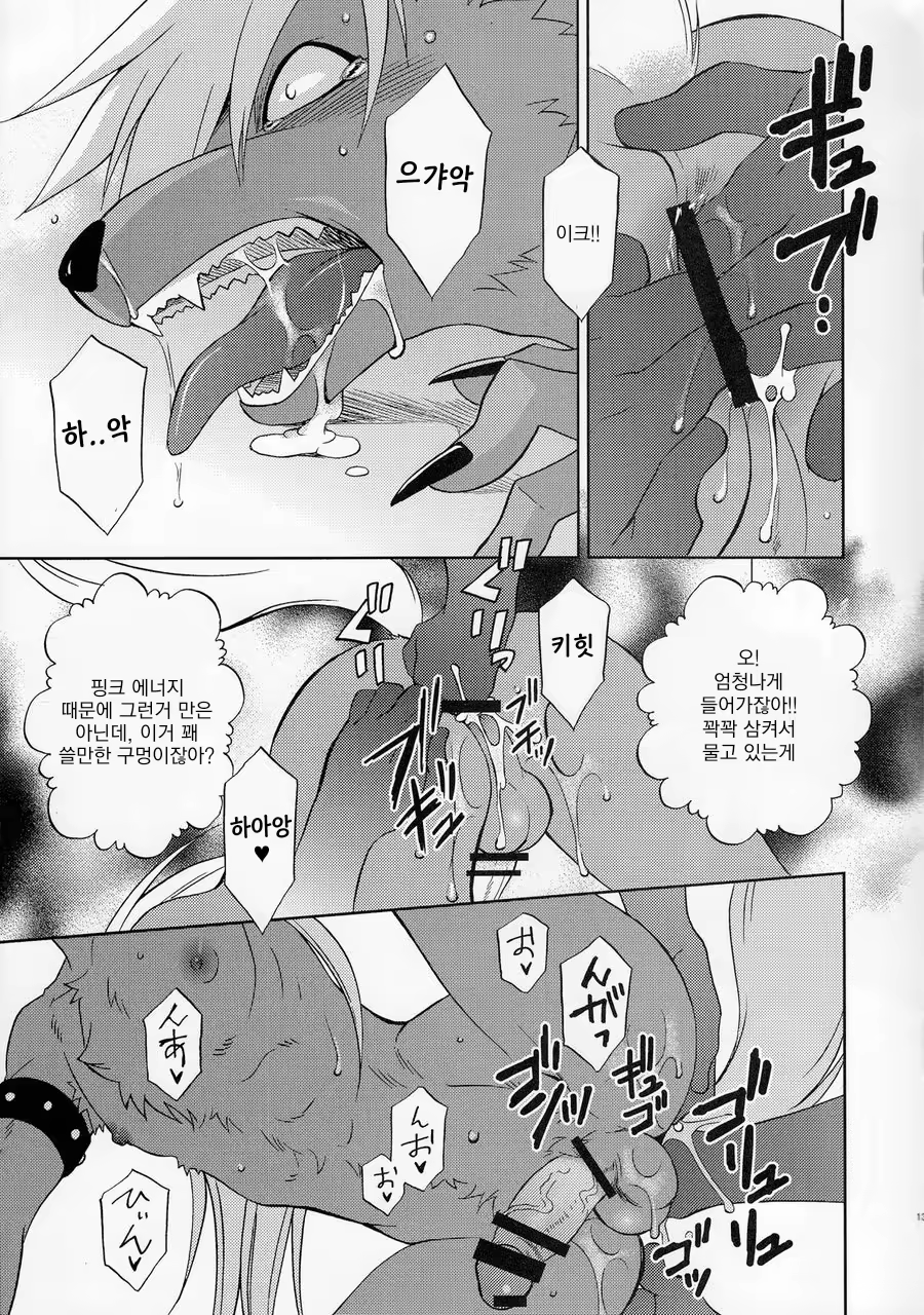 Content 1436815 - 12 페이지