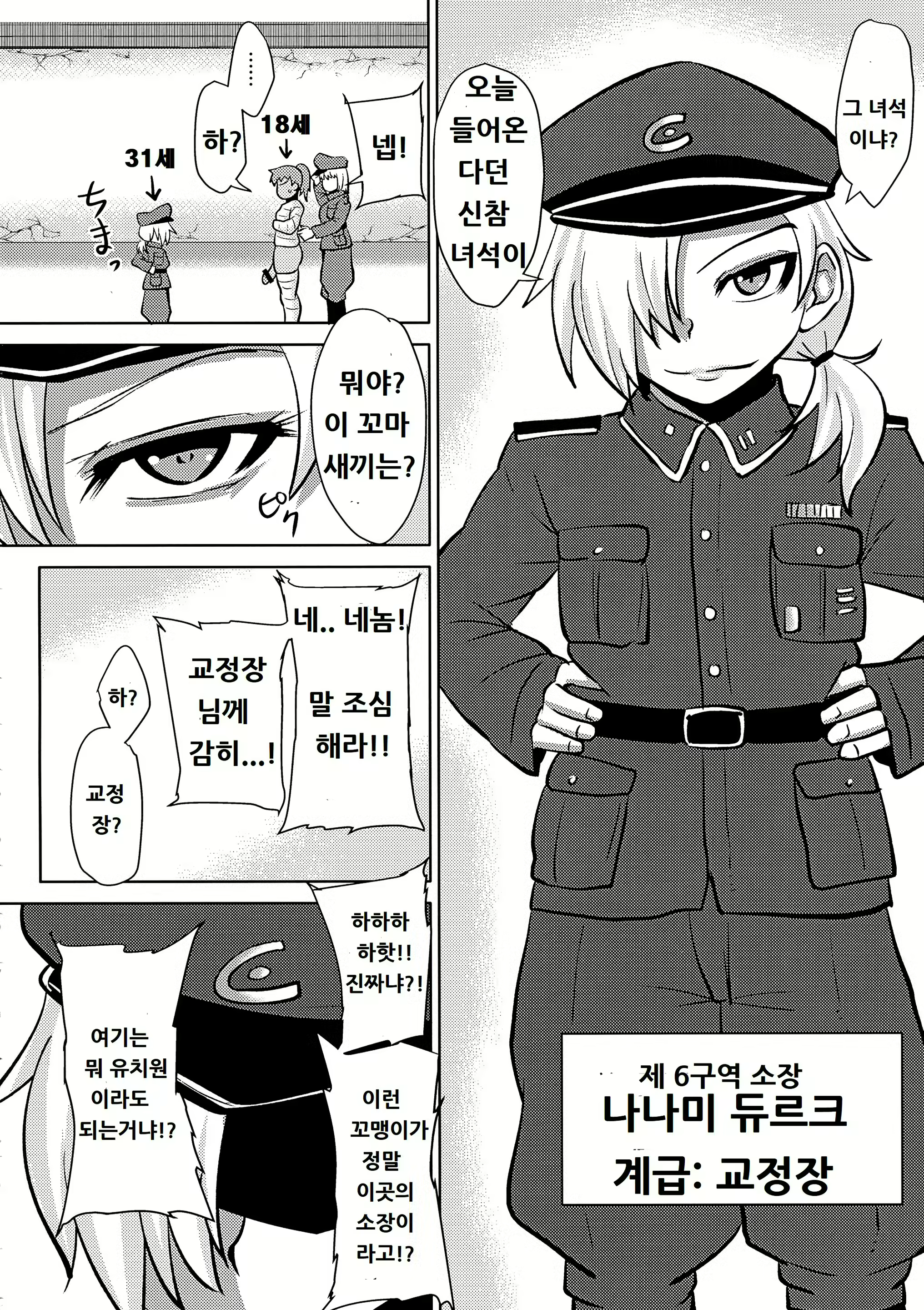 Content 1436831 - 6 페이지