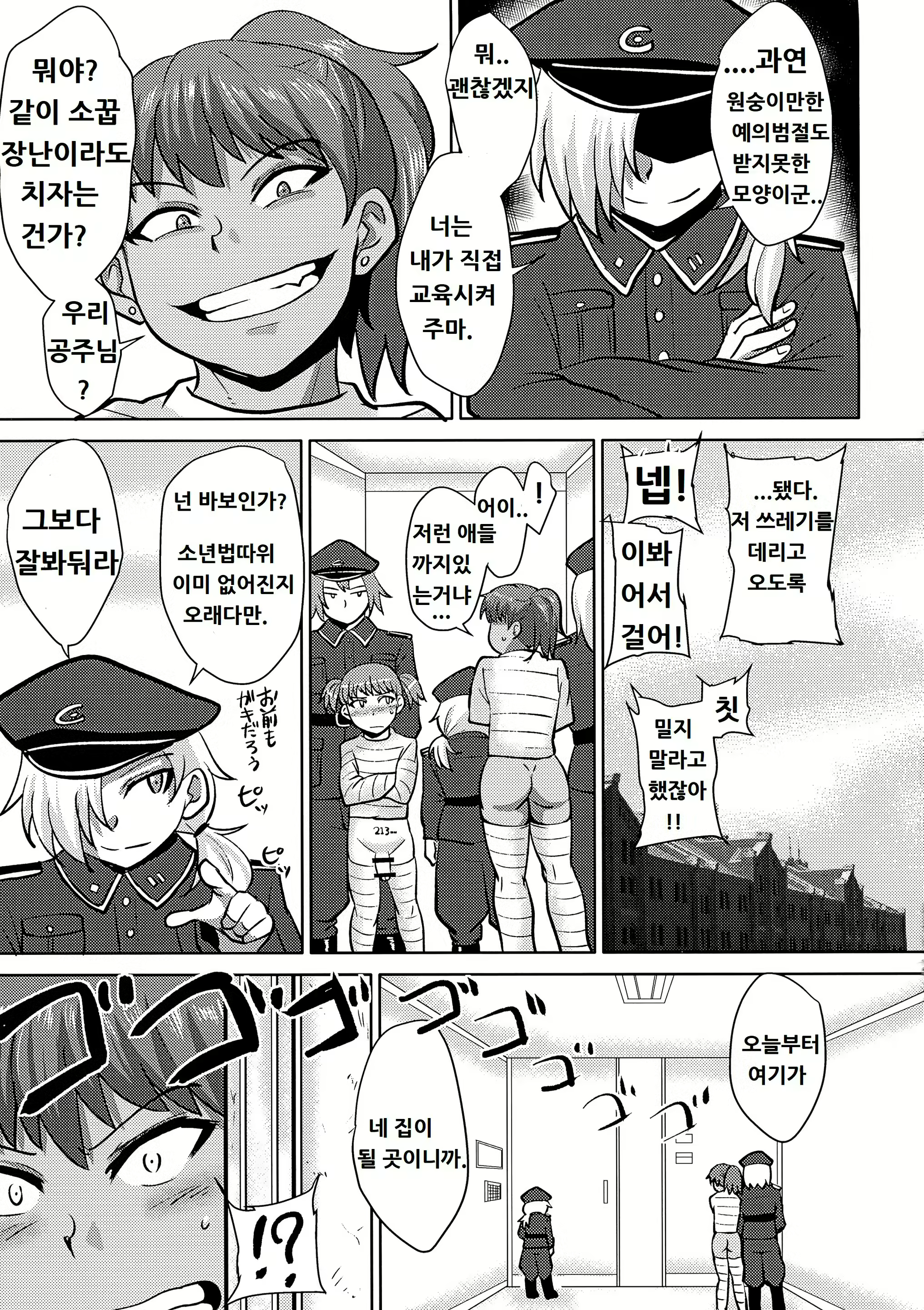 Content 1436831 - 7 페이지