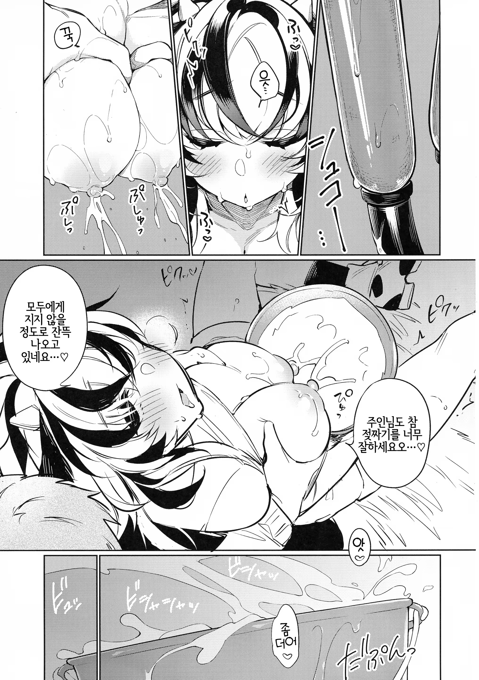Content 1436876 - 4 페이지