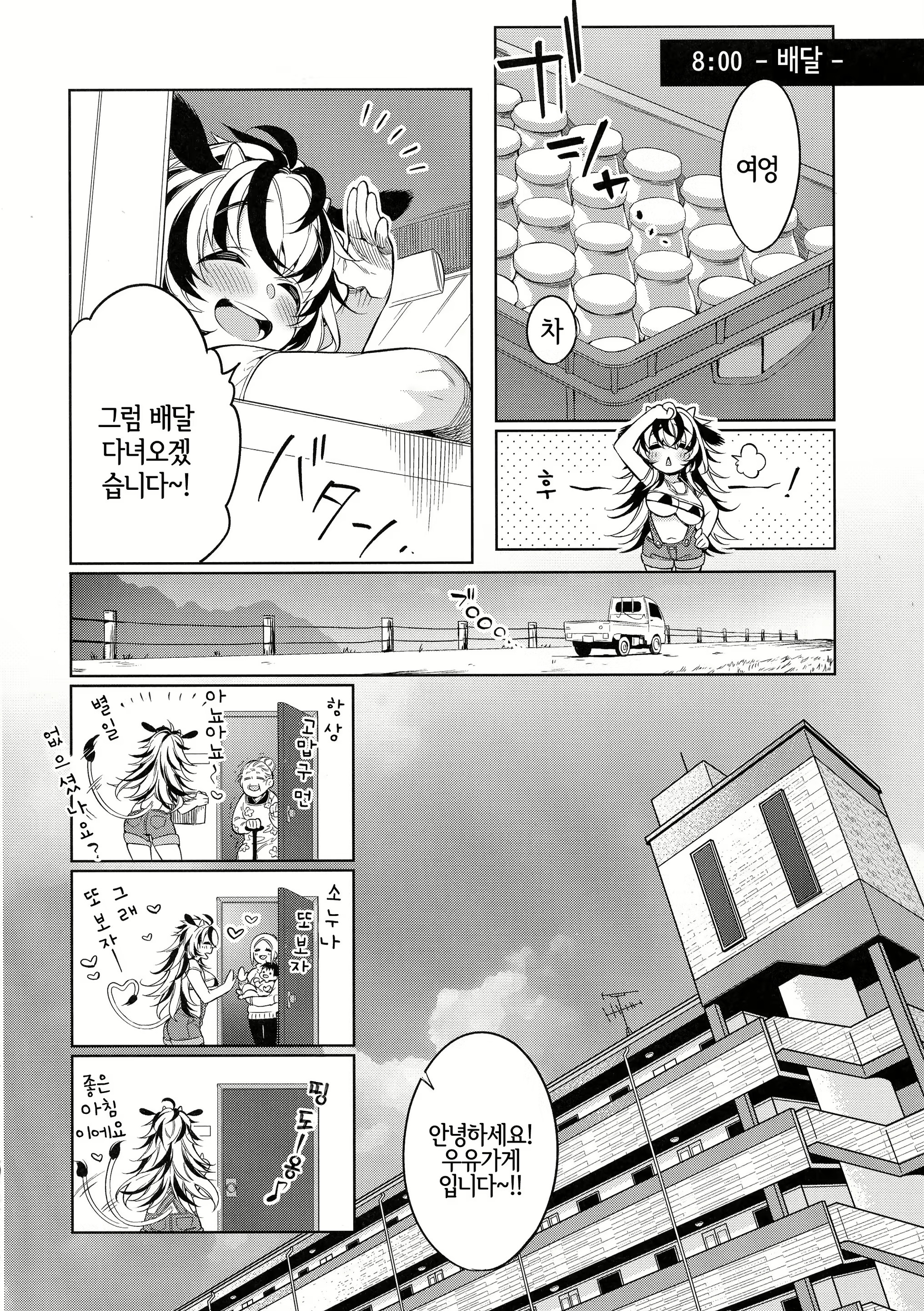 Content 1436876 - 5 페이지
