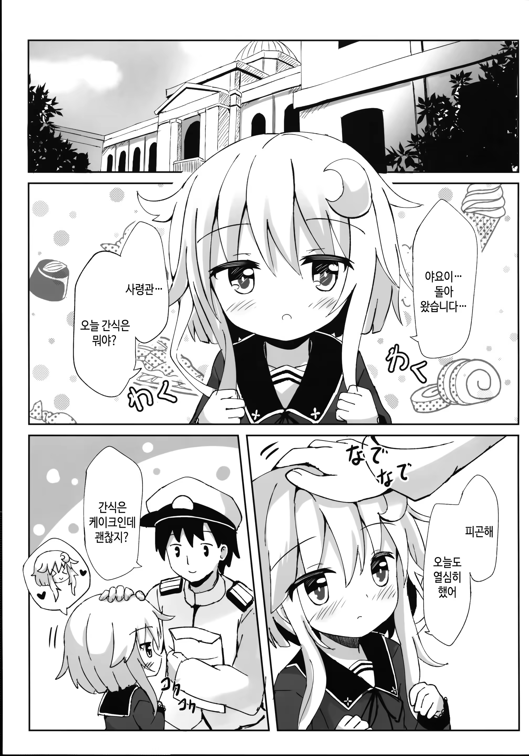 Content 1436951 - 4 페이지