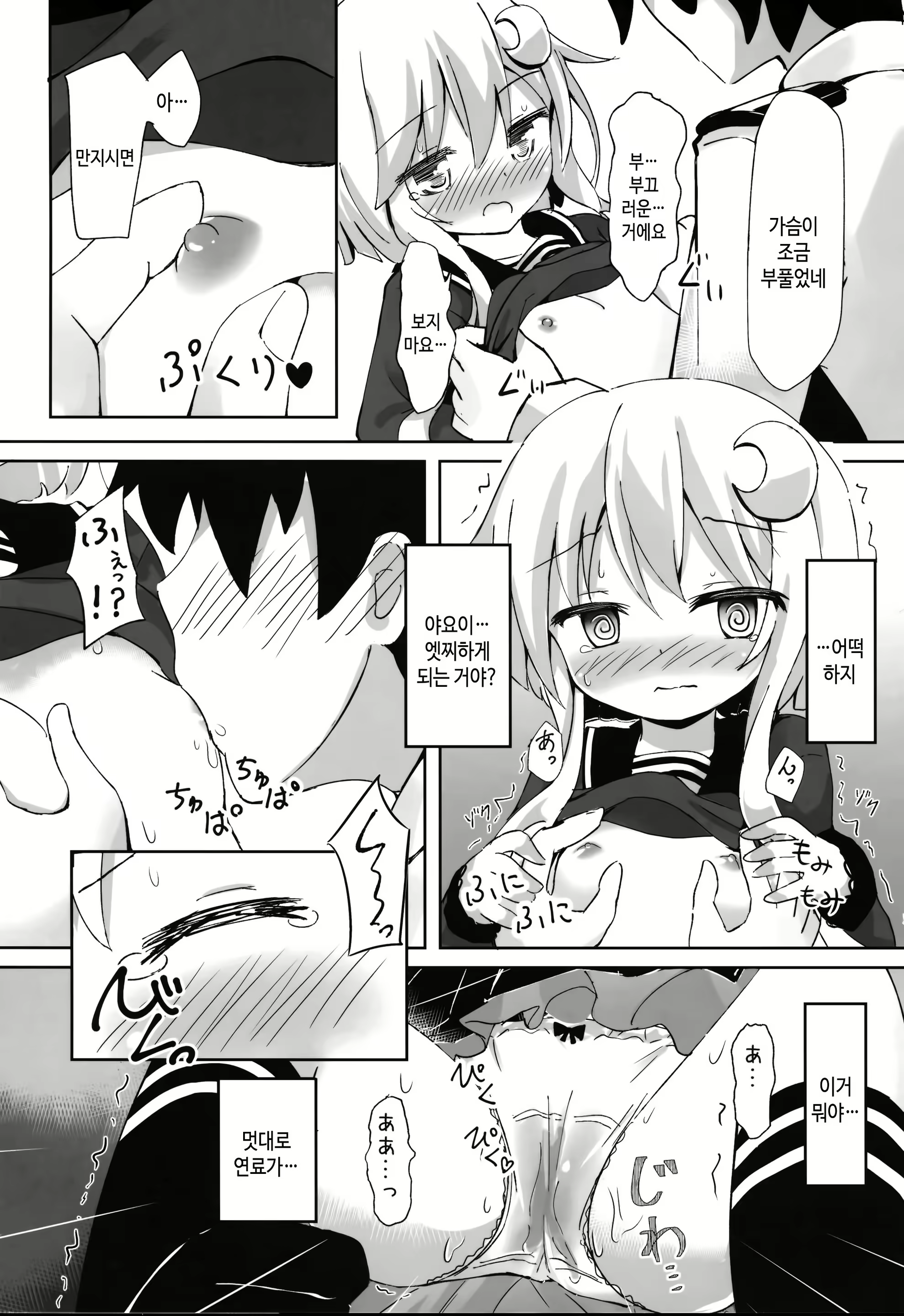 Content 1436951 - 7 페이지