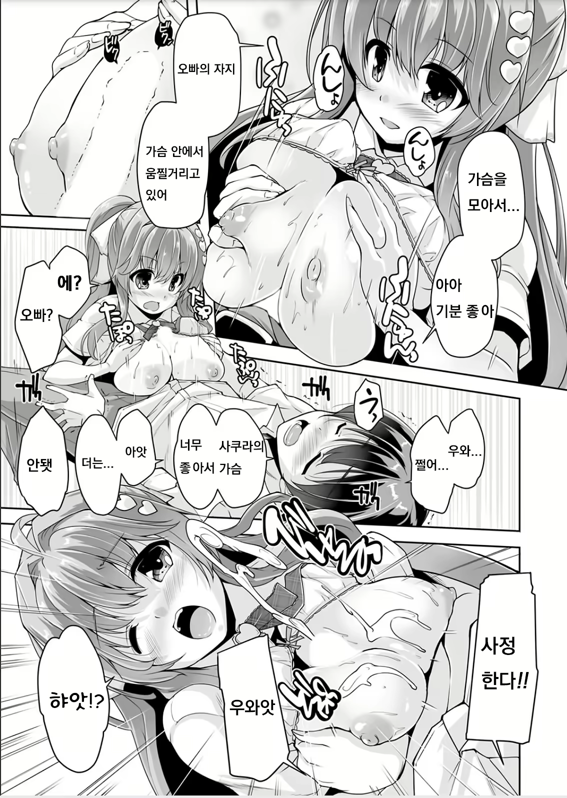 Content 1437173 - 11 페이지